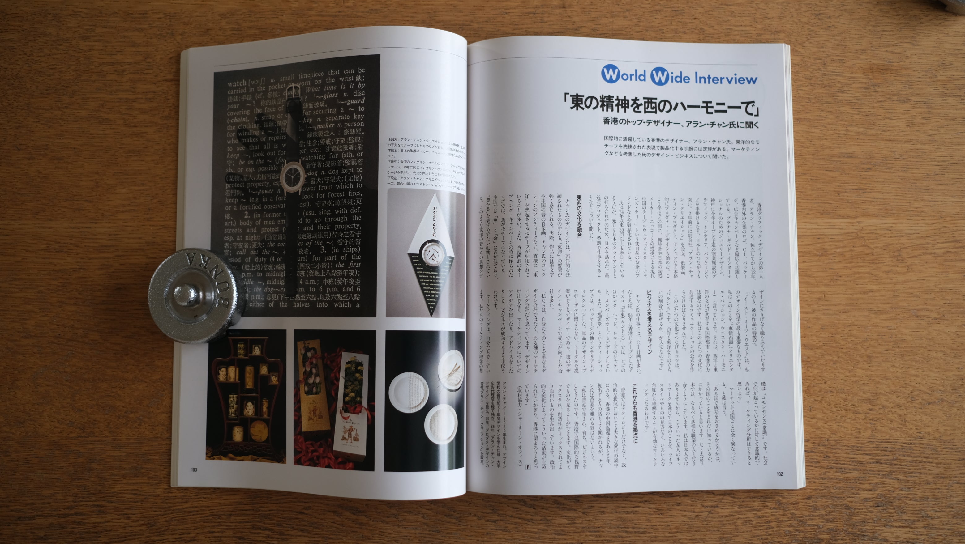 【絶版・希少】雑誌 FP エフ・ピー 1993年3月号 No.58 特集“多核化”をめざすシャープの商品開発戦略