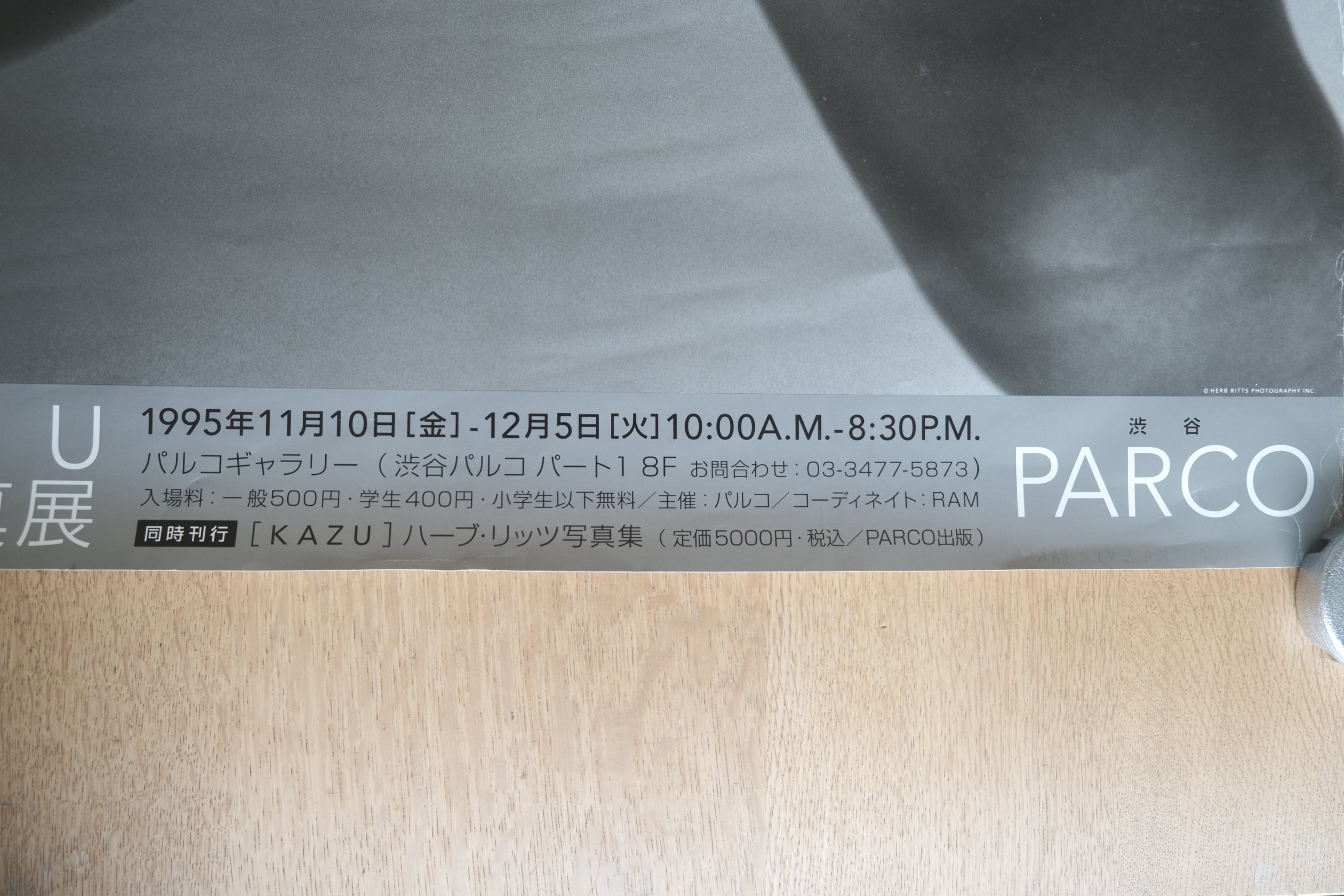 KAZU ハーブ・リッツ写真展 ポスター(1995 / 渋谷パルコギャラリー)Herb Ritts