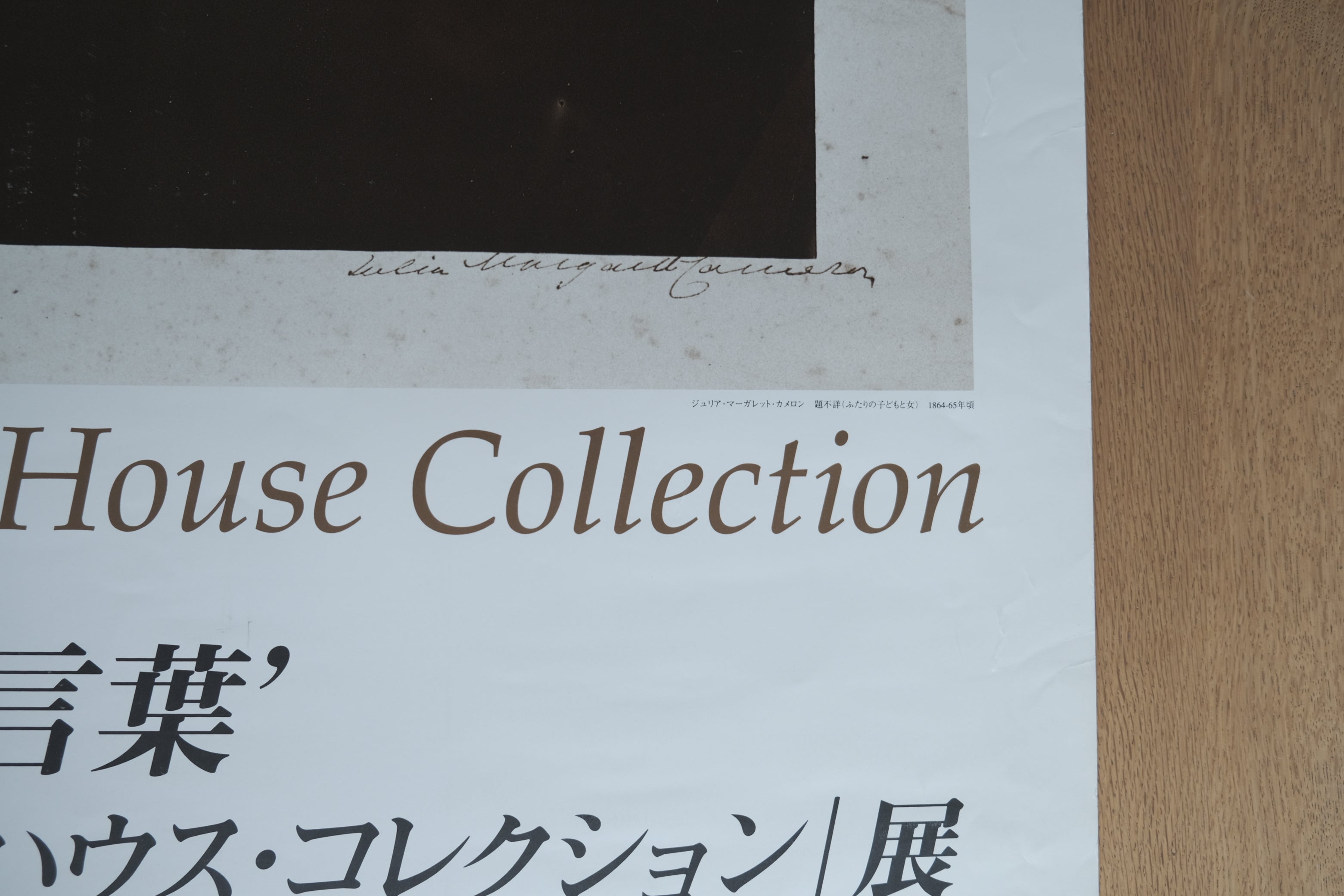 George Eastman House Collection ポスター「光の言葉」展(1995 / 東京都写真美術館)