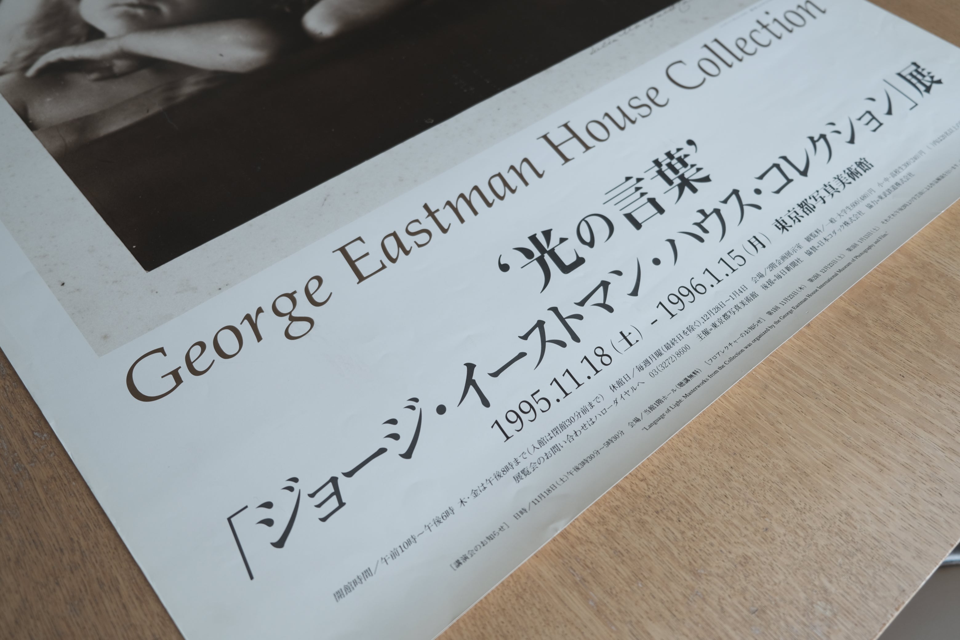 George Eastman House Collection ポスター「光の言葉」展(1995 / 東京都写真美術館)