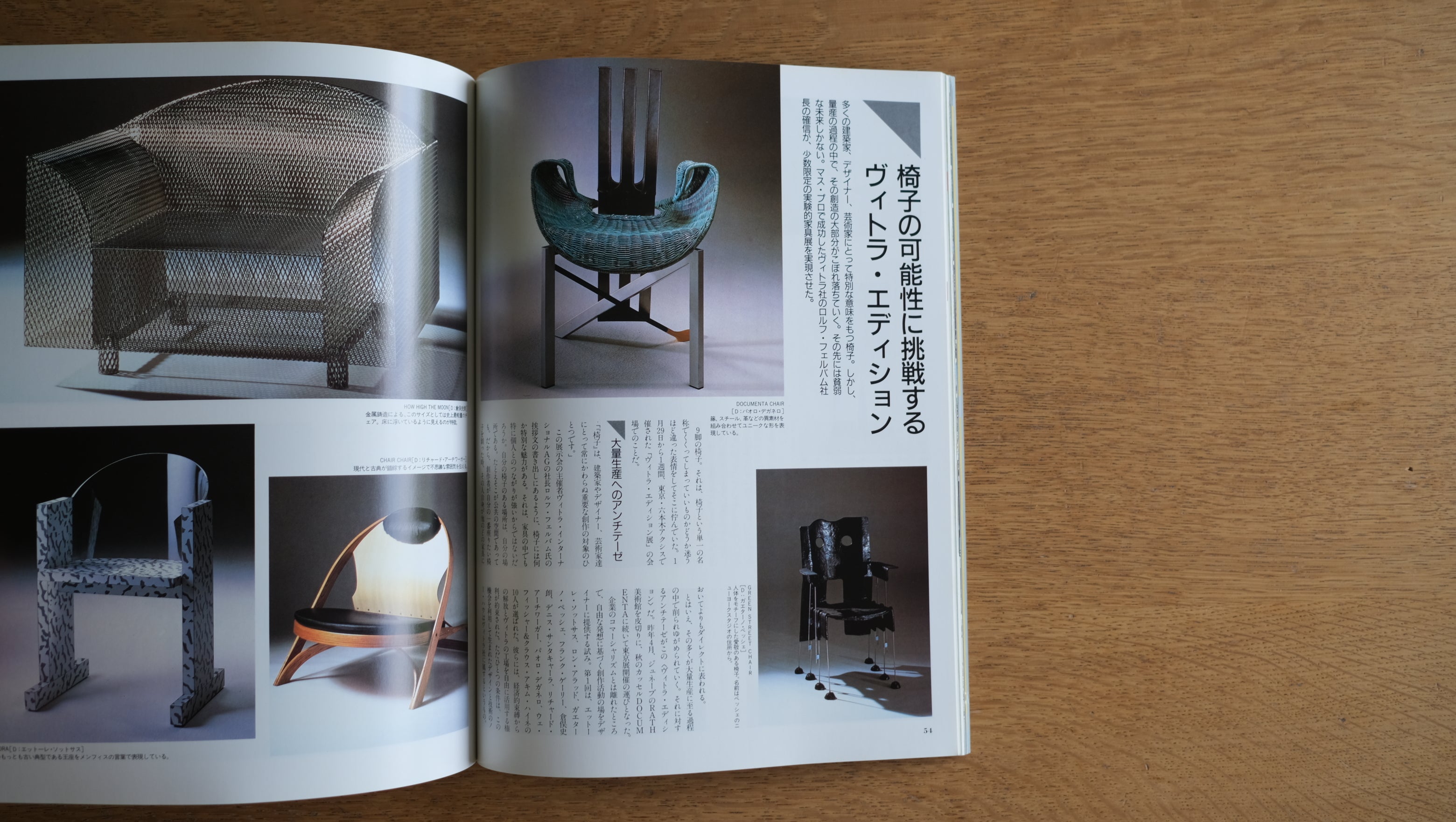 雑誌 FP(エフ・ピー)1988年5月号 No.18