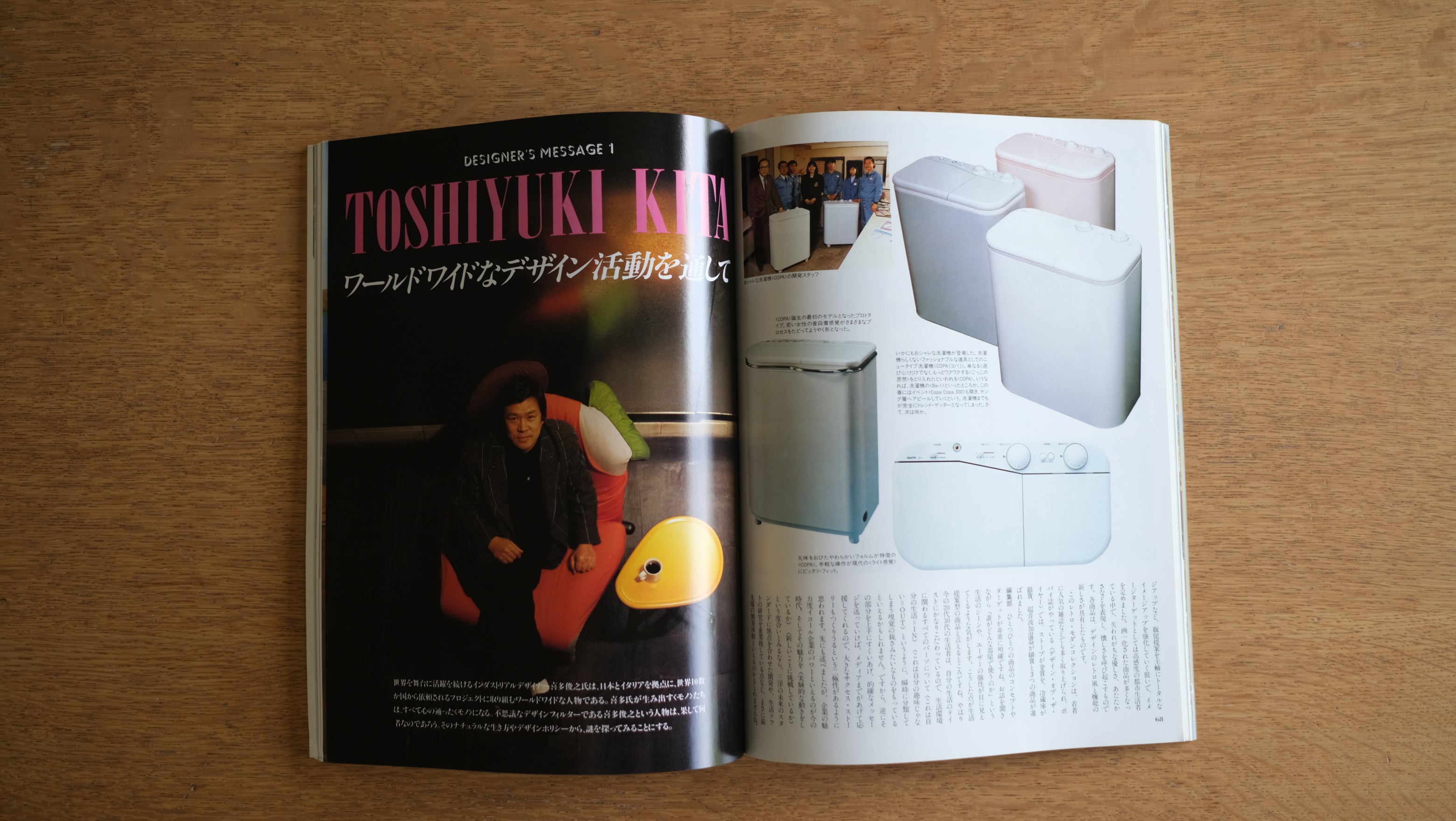 雑誌 FP(エフ・ピー)1988年5月号 No.18