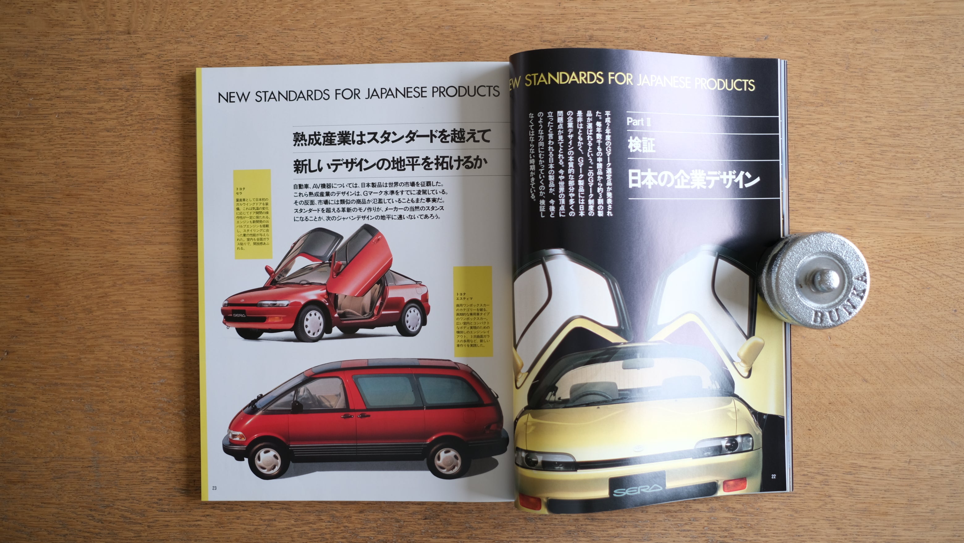 【絶版・希少】雑誌 FP エフ・ピー 1991年1月号 No.34