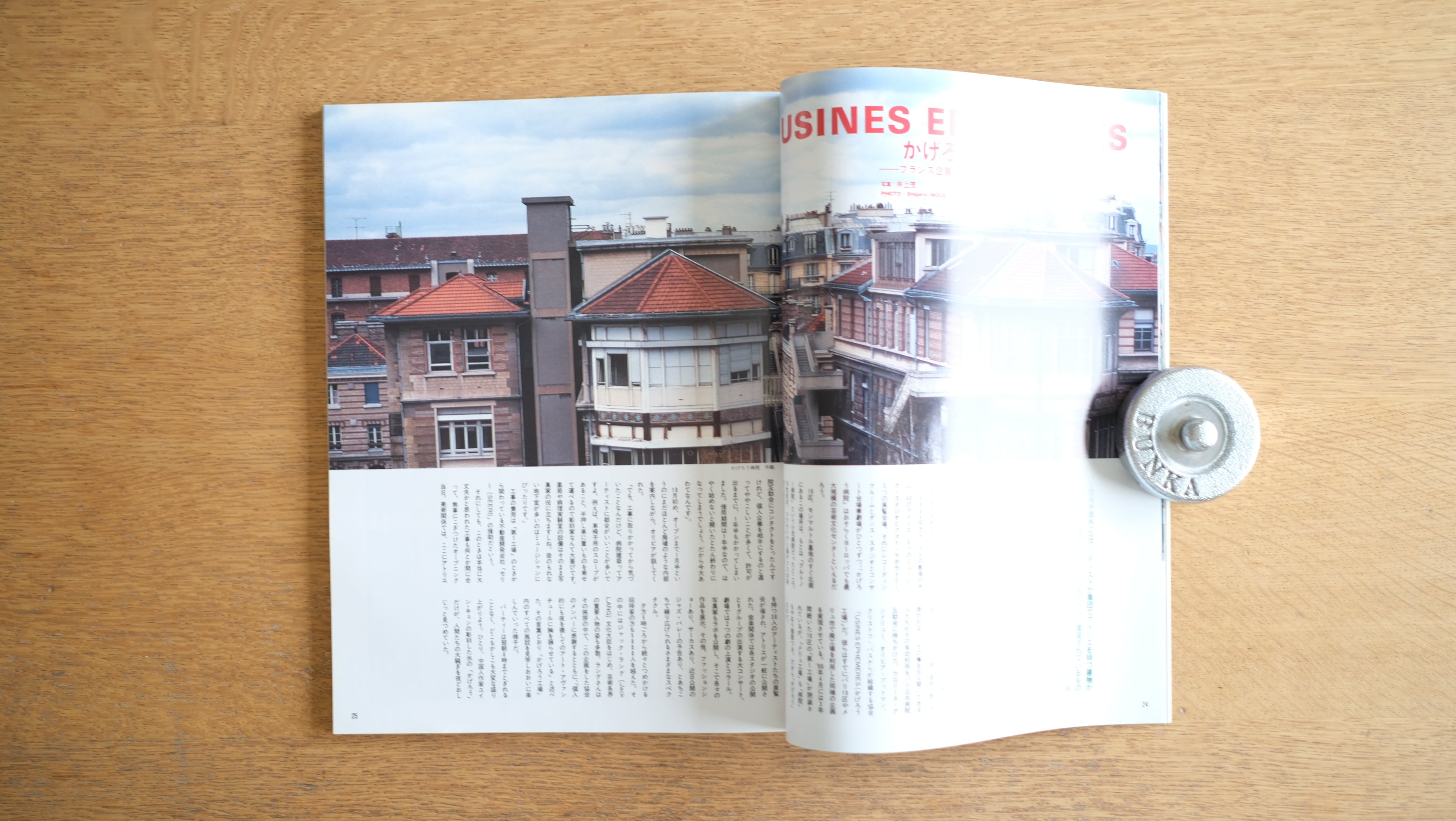 【絶版・希少】雑誌 FP エフ・ピー 1991年3月号 No.35 企業メセナ最新事例 アート支援の行方 フロリダ発テーマパーク最前線 マーク・ニューソン