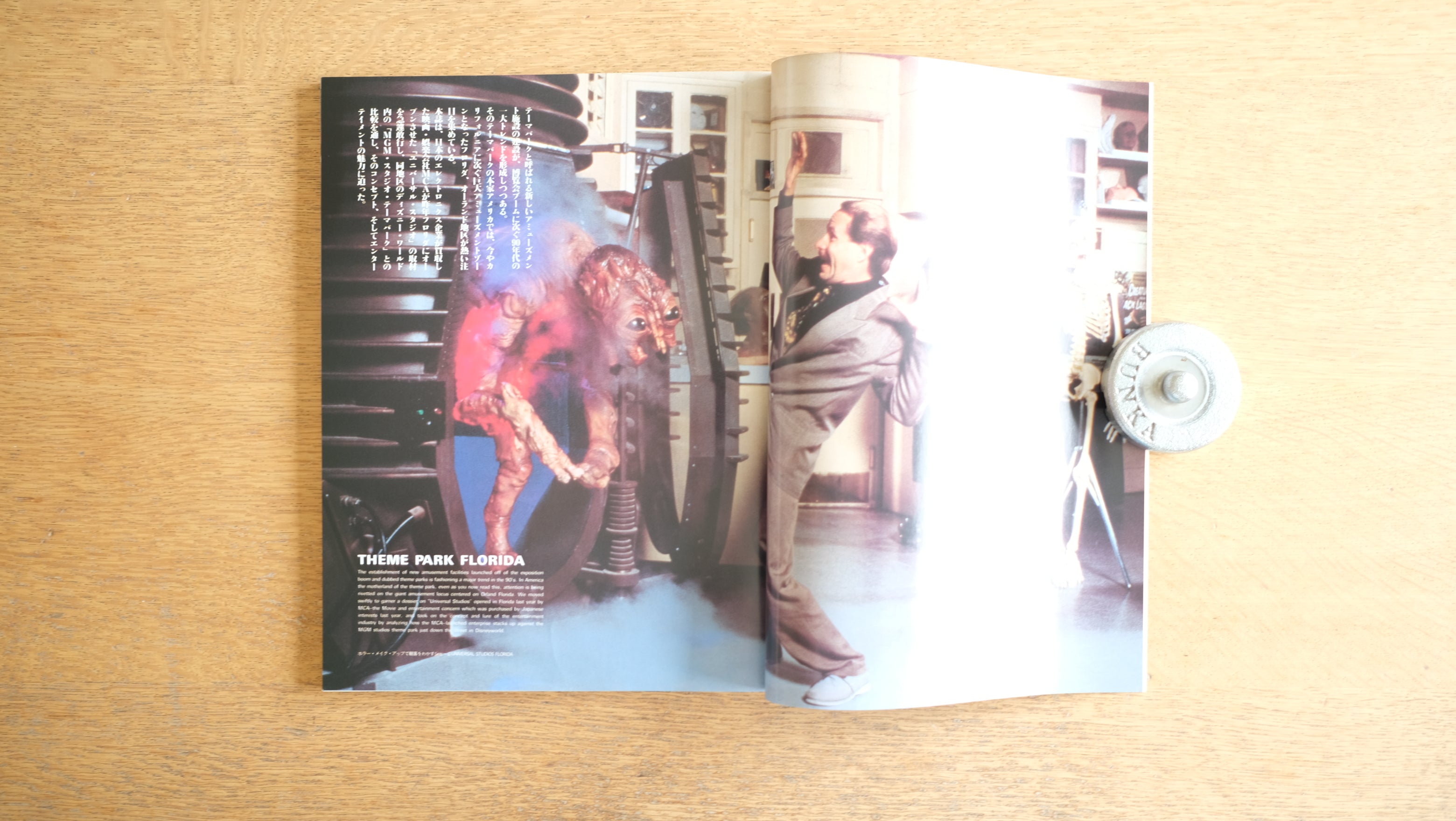 【絶版・希少】雑誌 FP エフ・ピー 1991年3月号 No.35 企業メセナ最新事例 アート支援の行方 フロリダ発テーマパーク最前線 マーク・ニューソン