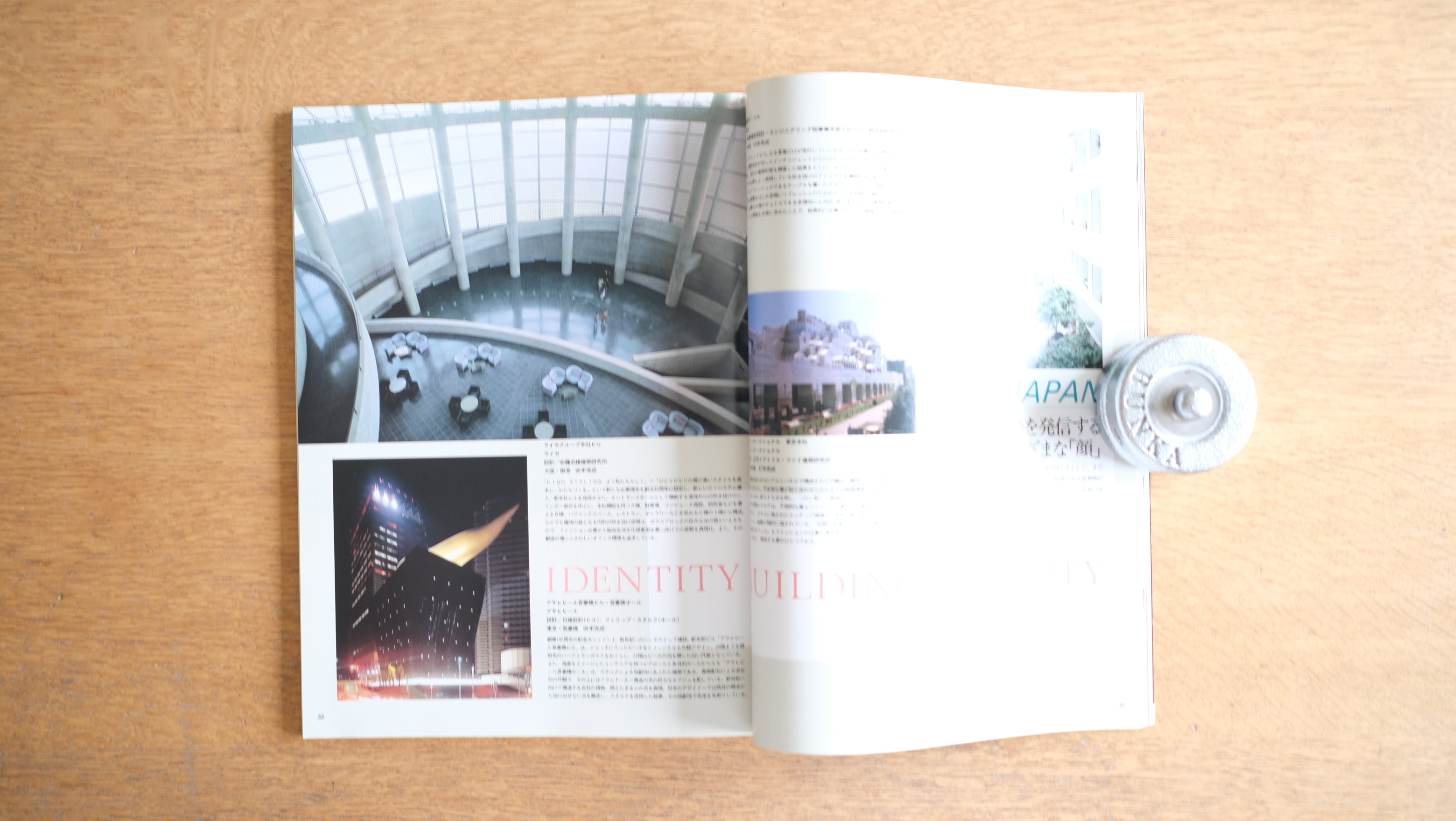 【絶版・希少】雑誌 FP エフ・ピー 1991年7月号 No.38 企業の顔=本社ビルのイメージ戦略