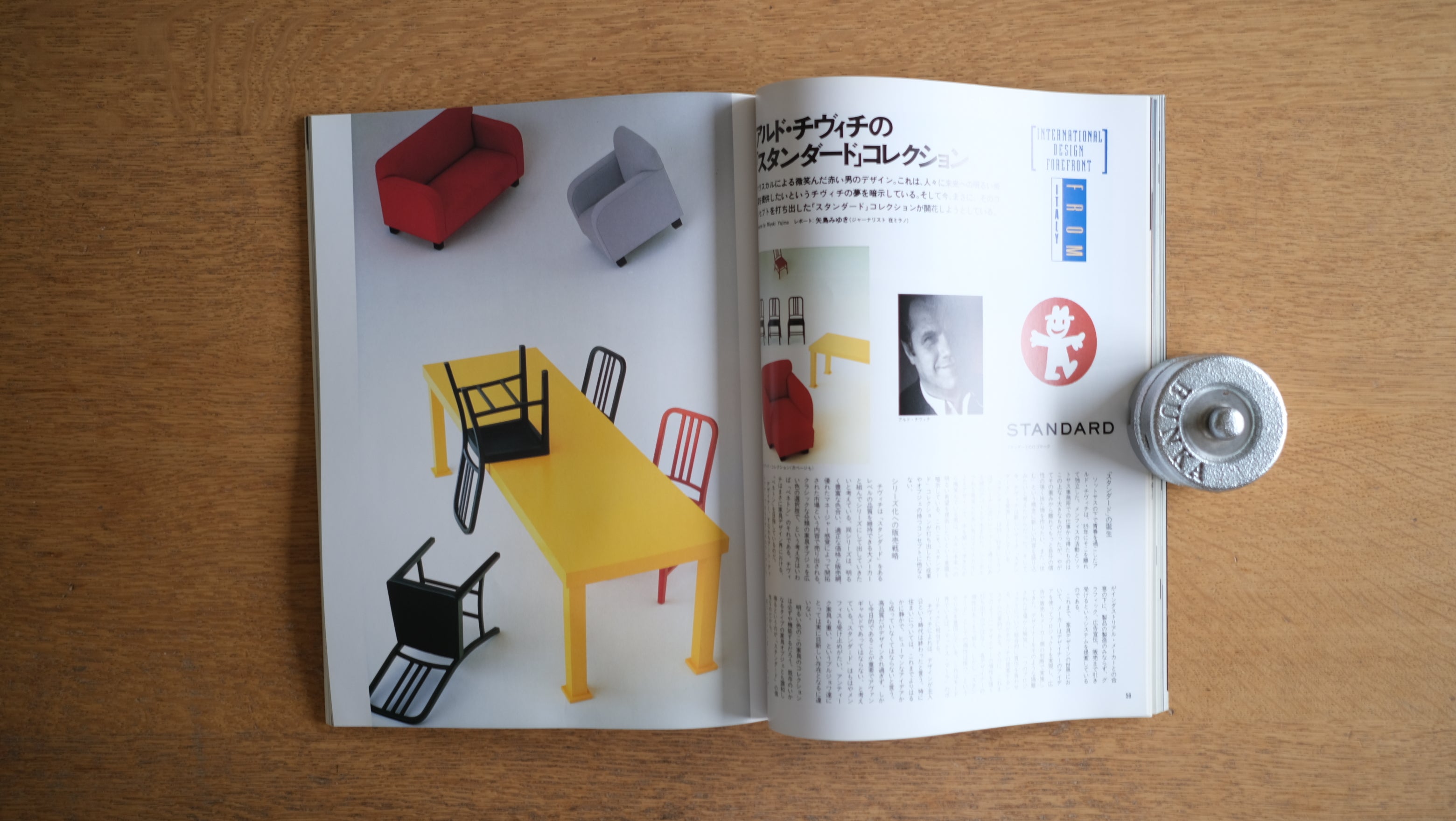 【絶版・希少】雑誌 FP エフ・ピー 1991年7月号 No.38 企業の顔=本社ビルのイメージ戦略