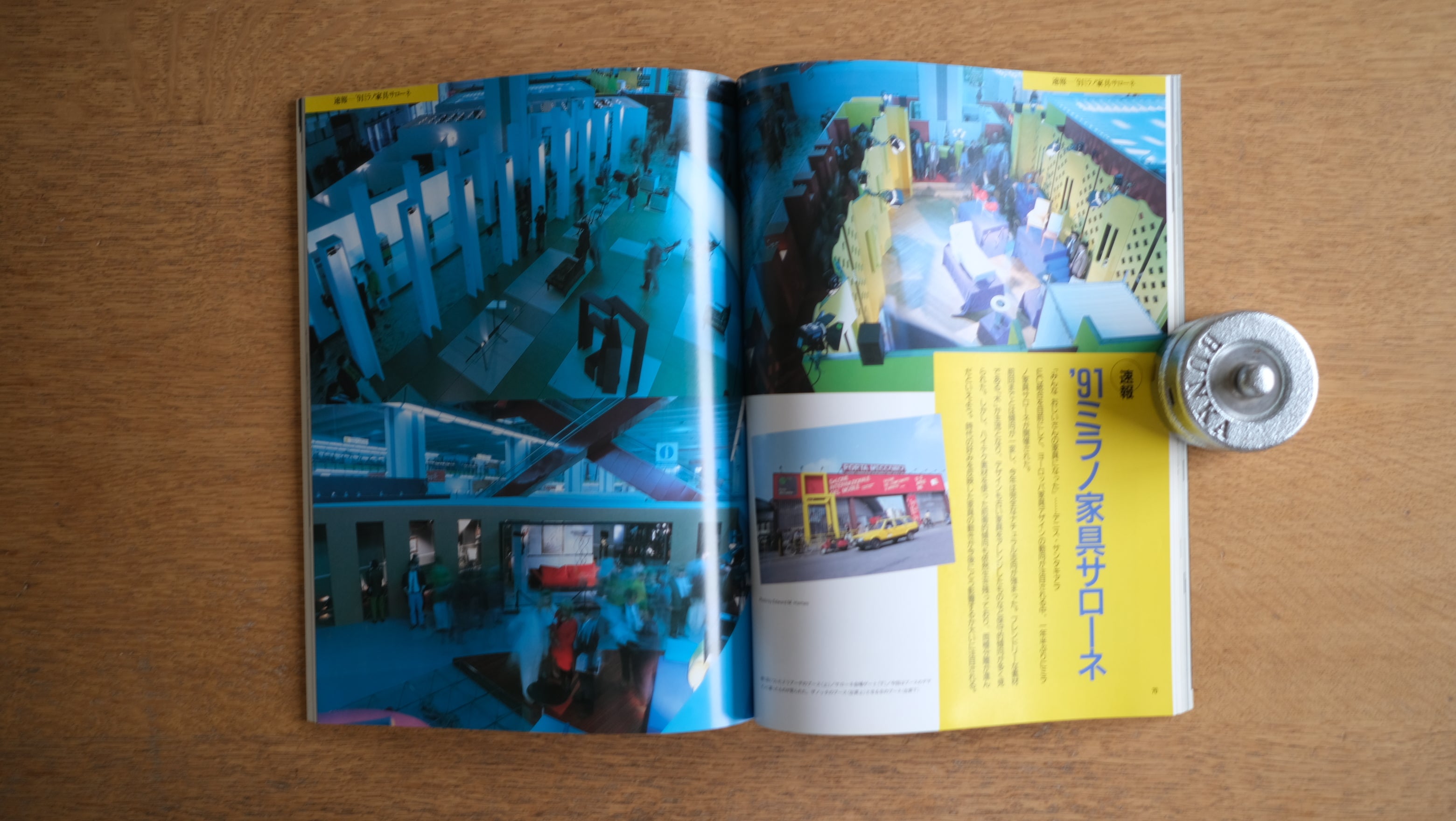 【絶版・希少】雑誌 FP エフ・ピー 1991年7月号 No.38 企業の顔=本社ビルのイメージ戦略