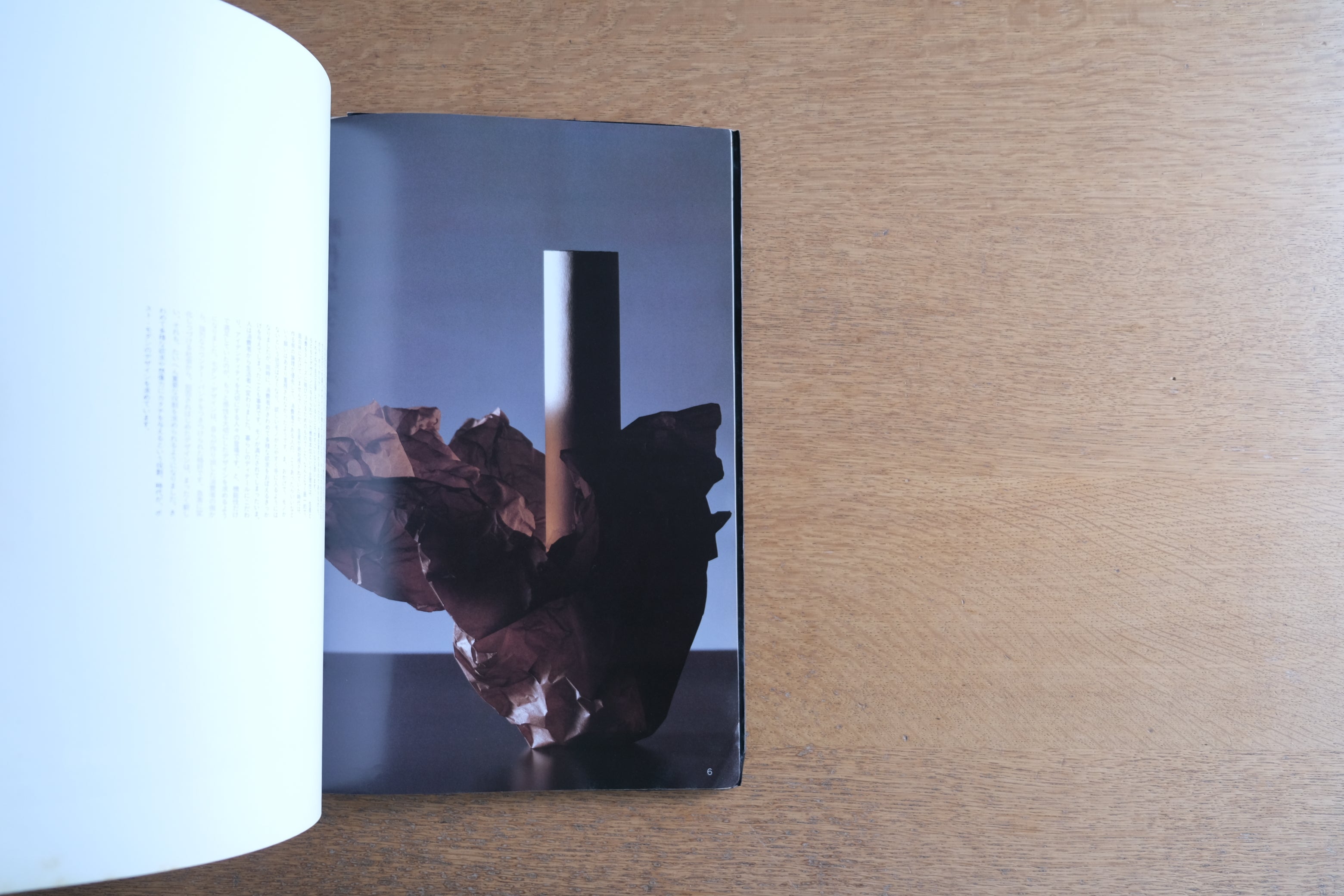【希少書籍】NEXUS Volume 1: PRESENTATION '88 – 福岡地所ネクサスプロジェクト