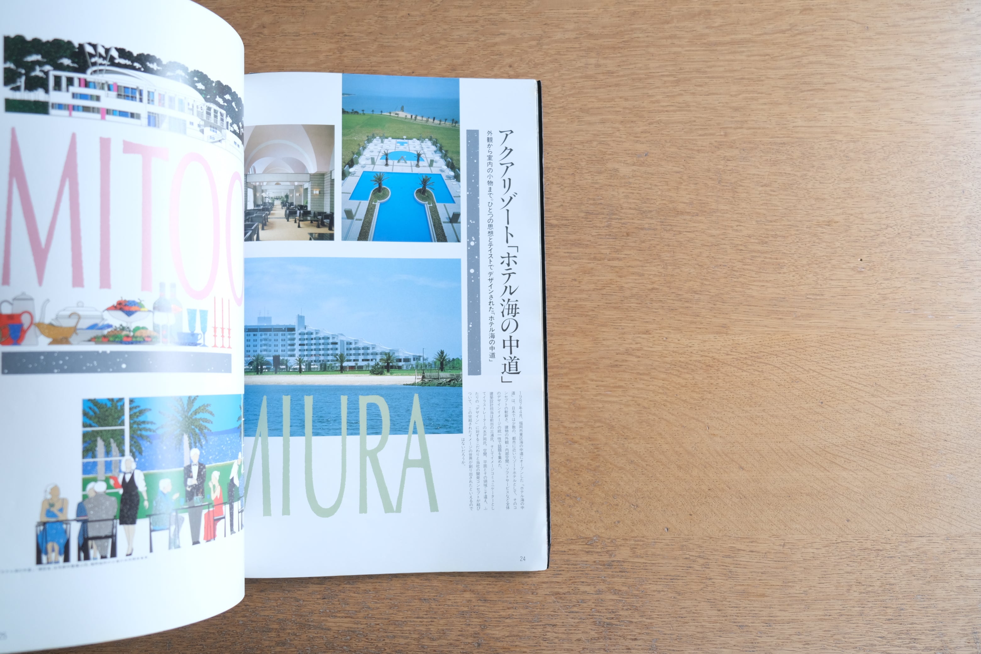 【希少書籍】NEXUS Volume 1: PRESENTATION '88 – 福岡地所ネクサスプロジェクト