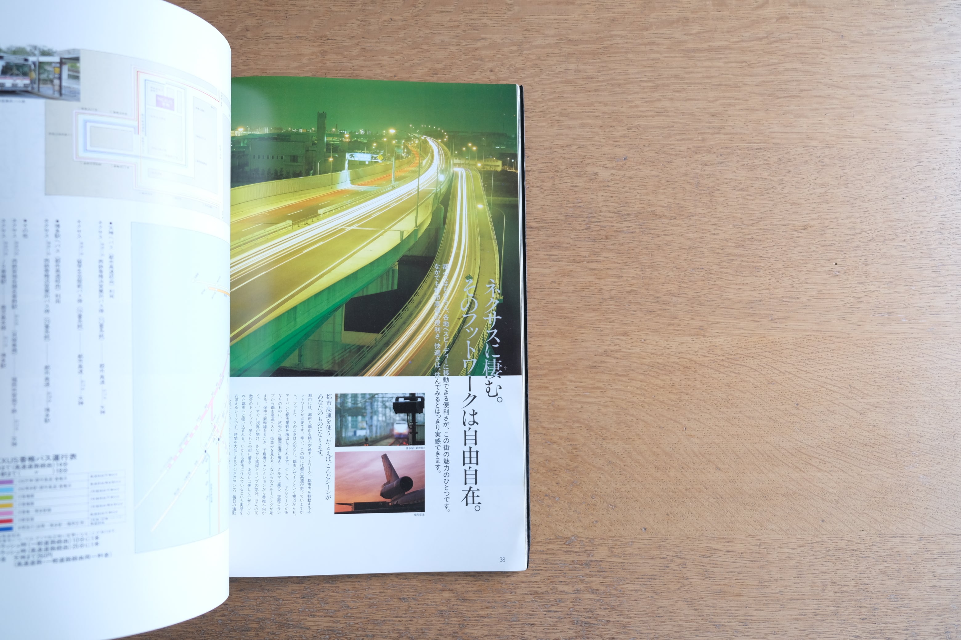【希少書籍】NEXUS Volume 1: PRESENTATION '88 – 福岡地所ネクサスプロジェクト