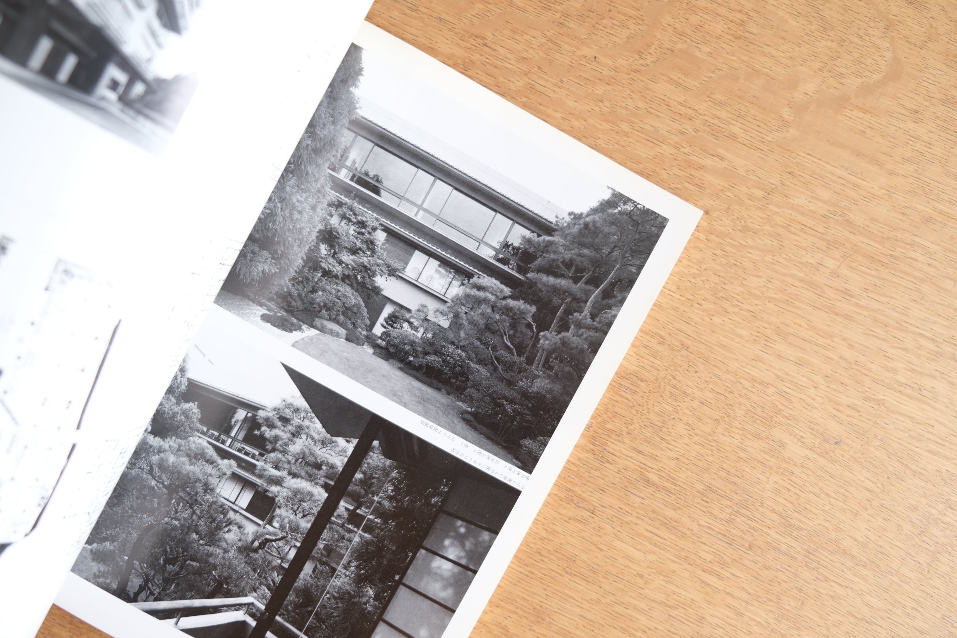 吉村順三 日本現代建築家シリーズ7 別冊新建築1983年