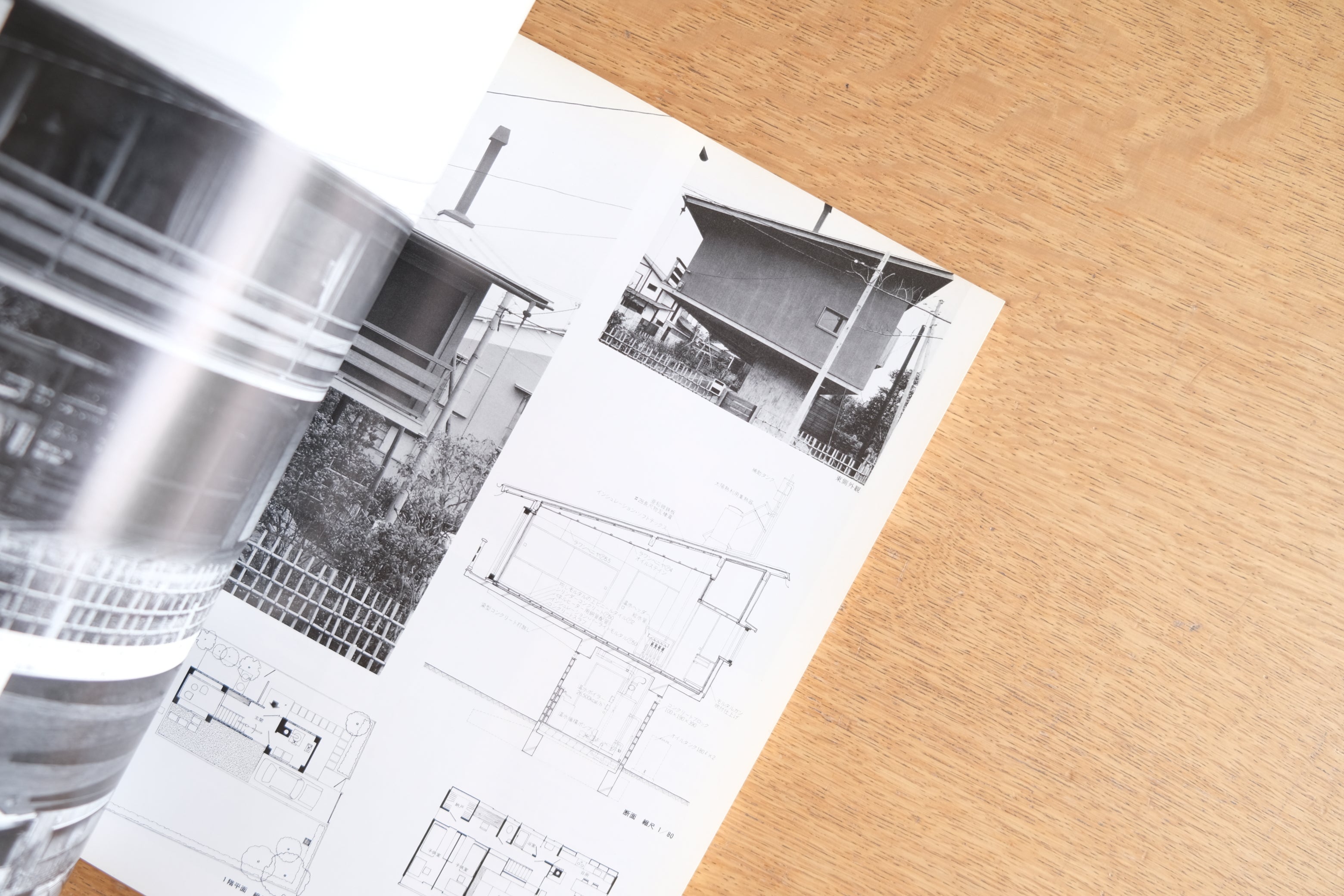 吉村順三 日本現代建築家シリーズ7 別冊新建築1983年
