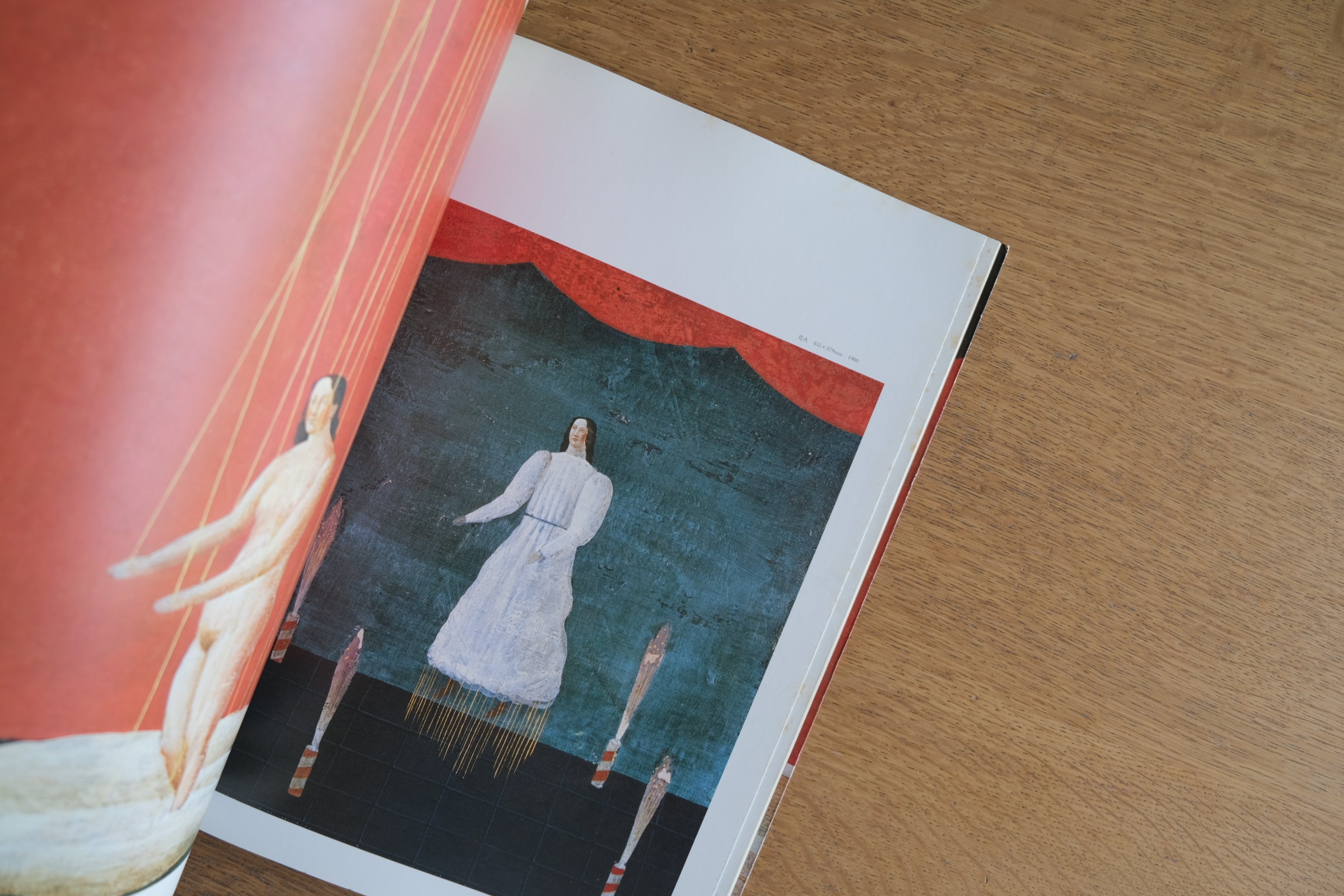 有元利夫『女神たち』|美術出版社刊