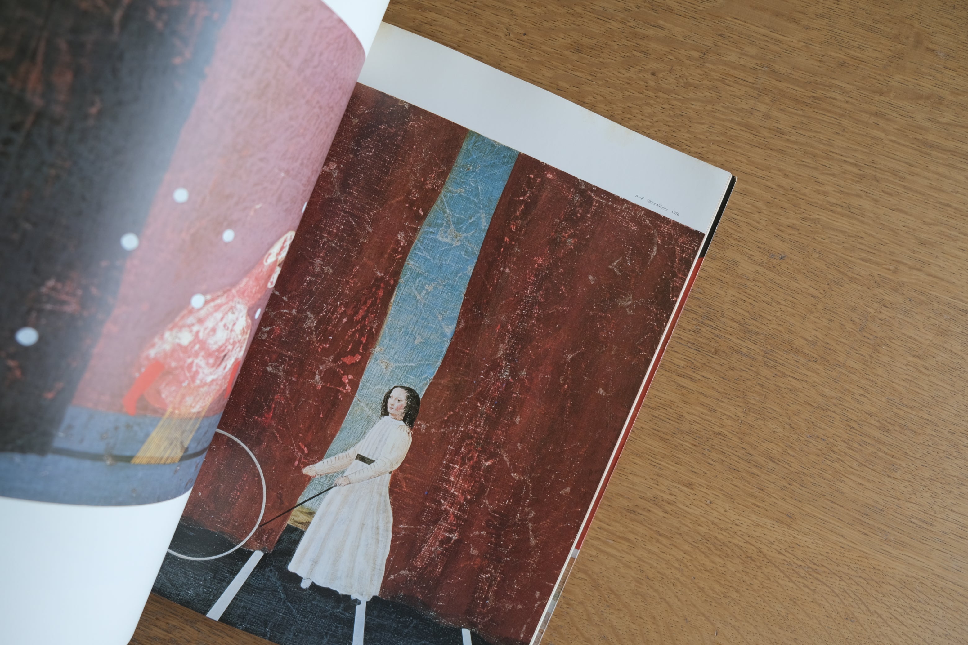 有元利夫『女神たち』|美術出版社刊