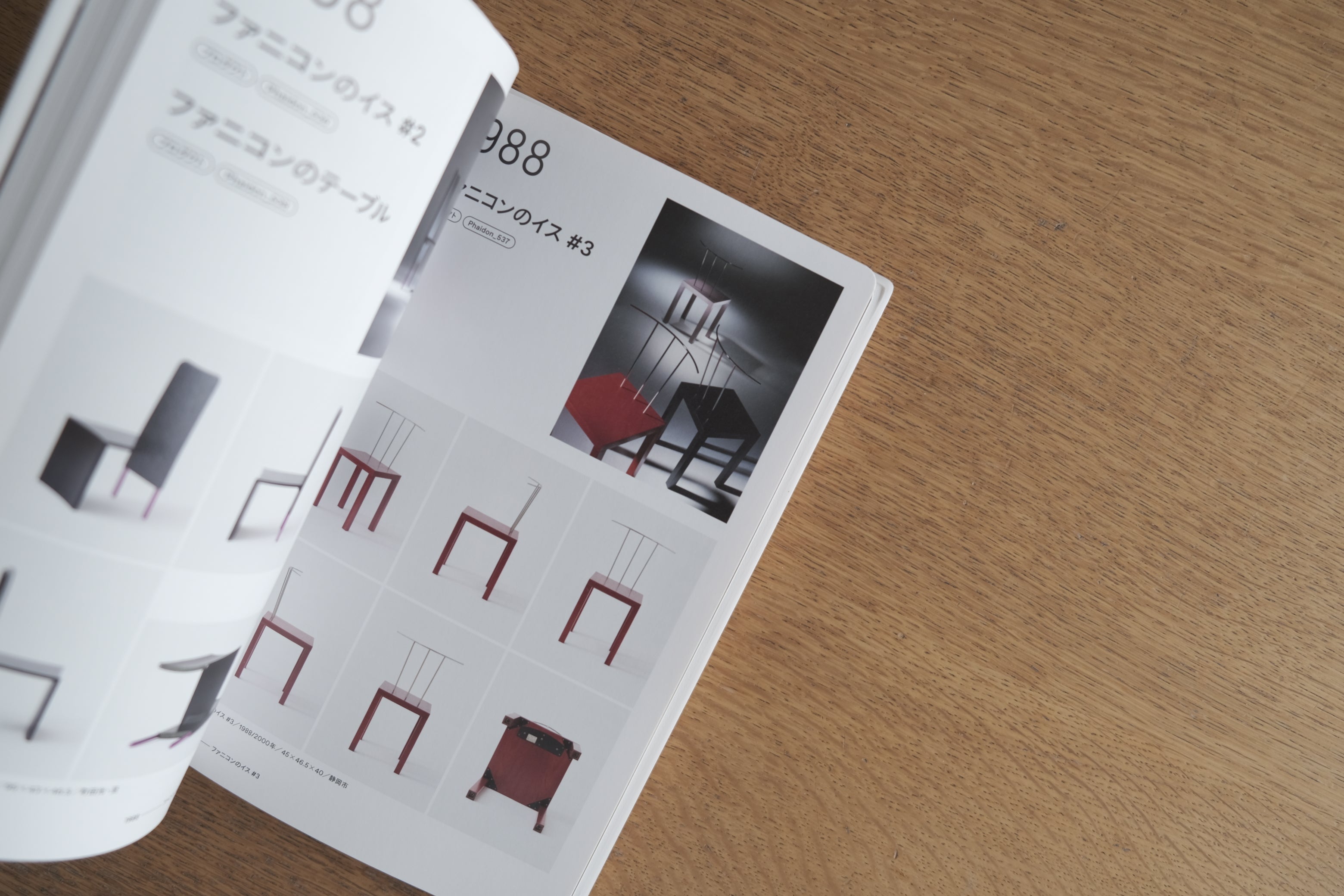 【図録】倉俣史朗と静岡|Shizubi Research+ 特別編集記録集