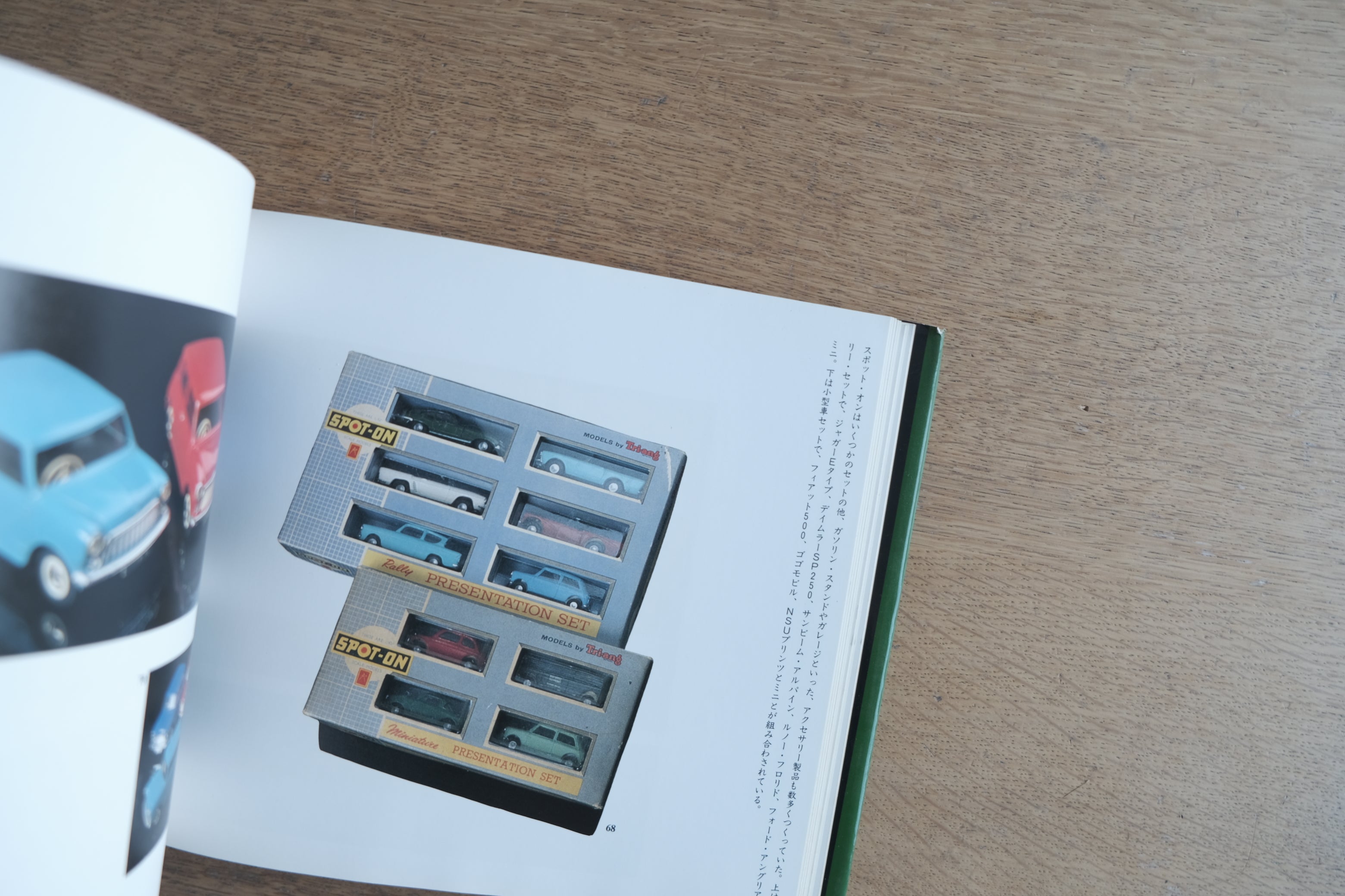 MINI MINIATURE COLLECTION ─ ミニ ミニチュア コレクション(1992年・ナツメ社)