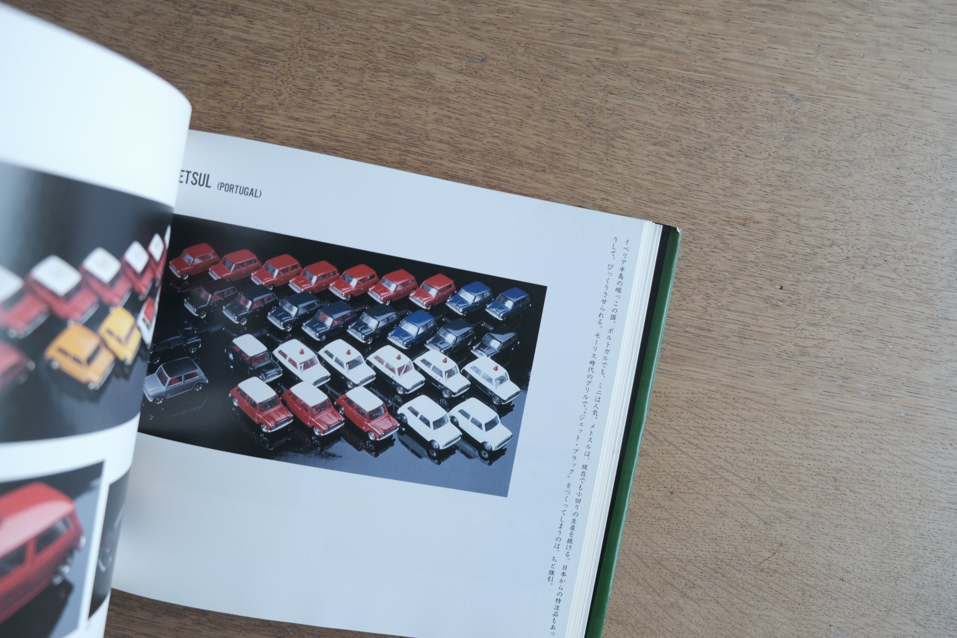 MINI MINIATURE COLLECTION ─ ミニ ミニチュア コレクション(1992年・ナツメ社)