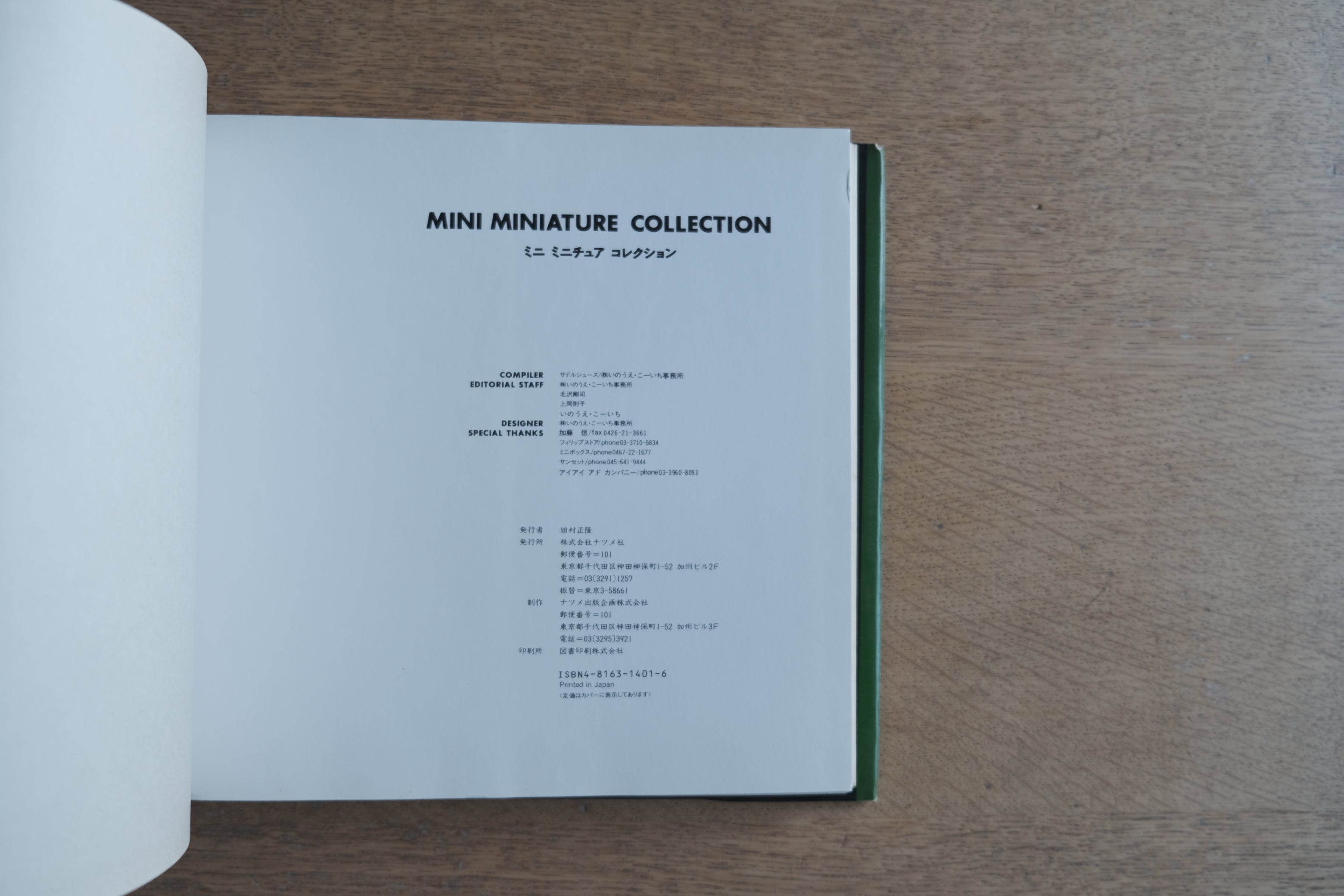 MINI MINIATURE COLLECTION ─ ミニ ミニチュア コレクション(1992年・ナツメ社)