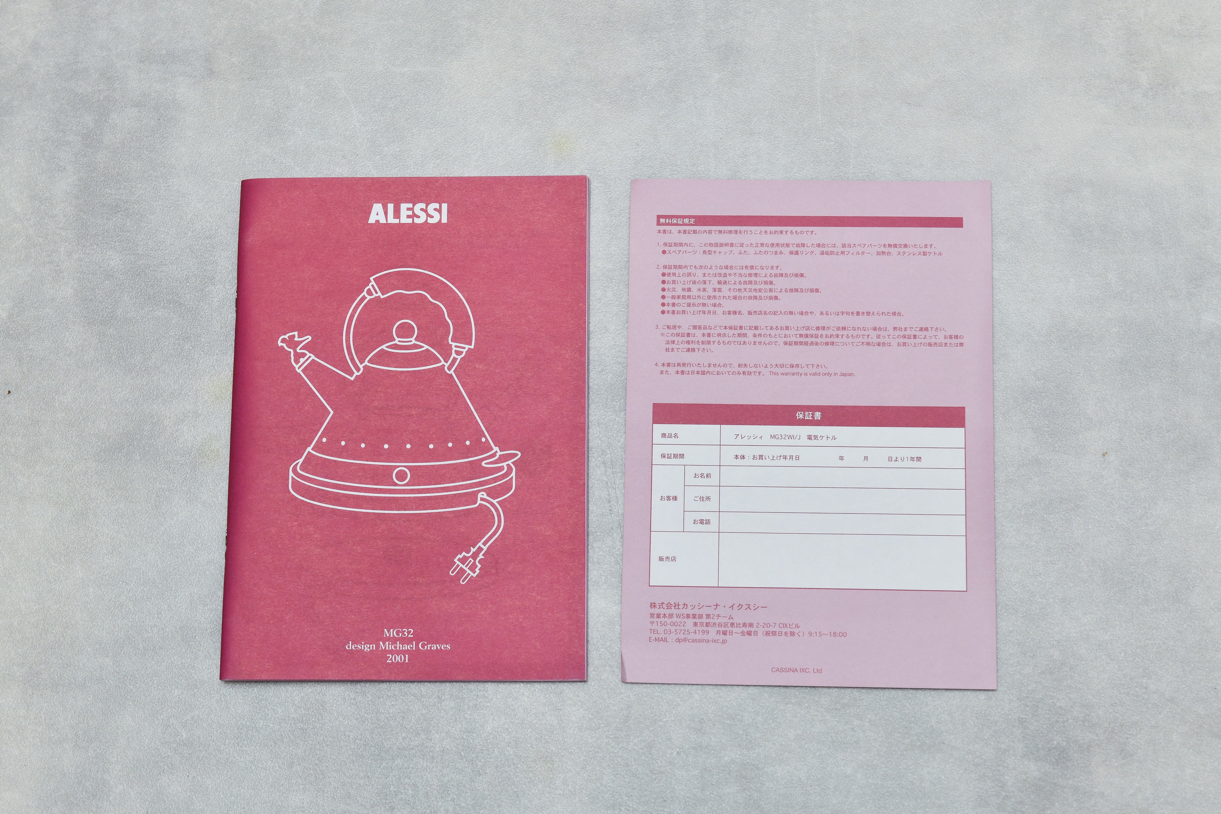 【未使用・デッドストック】ALESSI バードケトル MG32 WI/J|Michael Graves デザイン 電気ケトル ホワイトアイボリー 箱付き