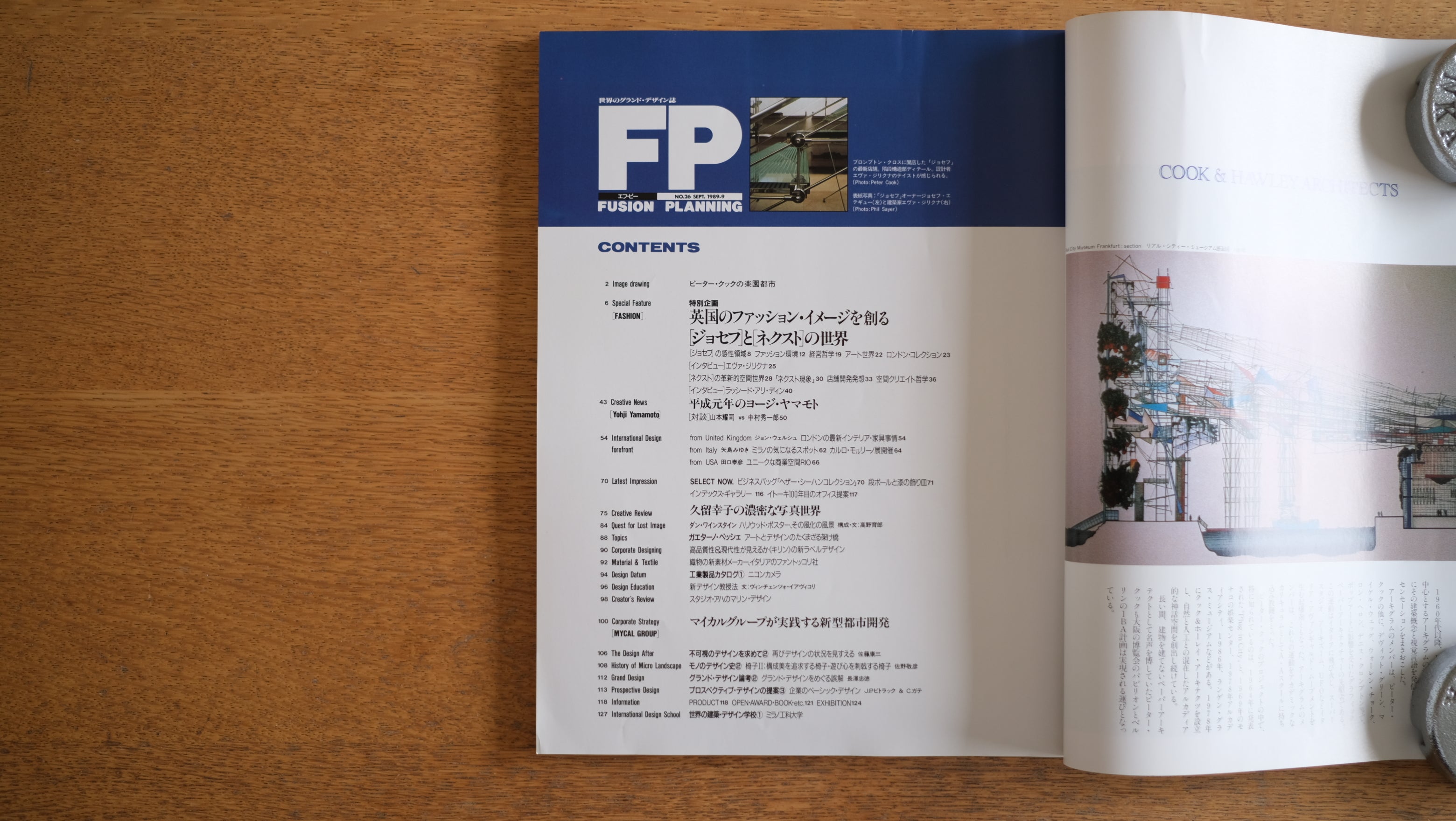 【絶版・希少】雑誌 FP エフ・ピー 1989年9月号 No.26