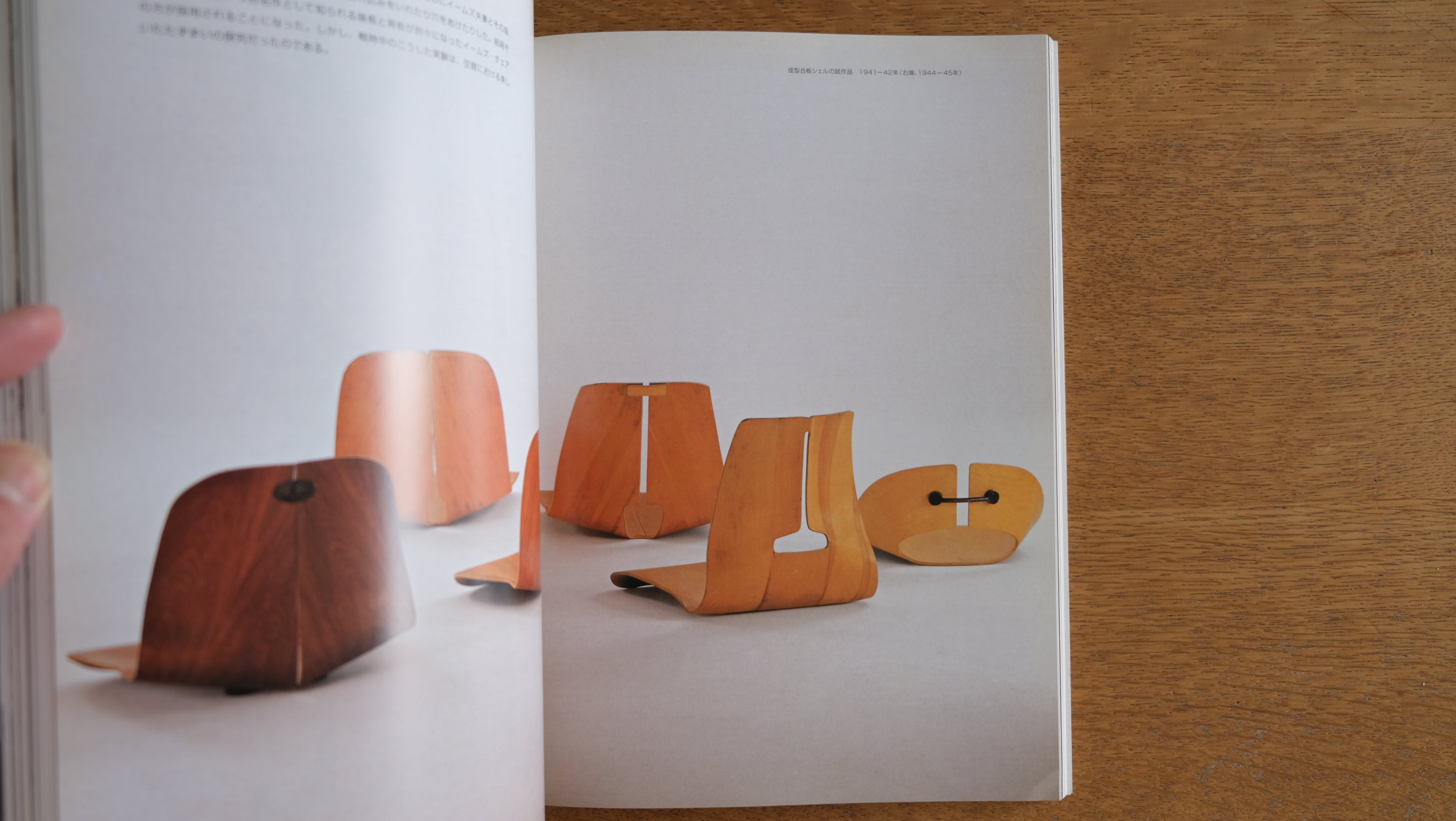 チャールズ&レイ・イームズ展 図録|The Work of Charles and Ray Eames(2005年刊)