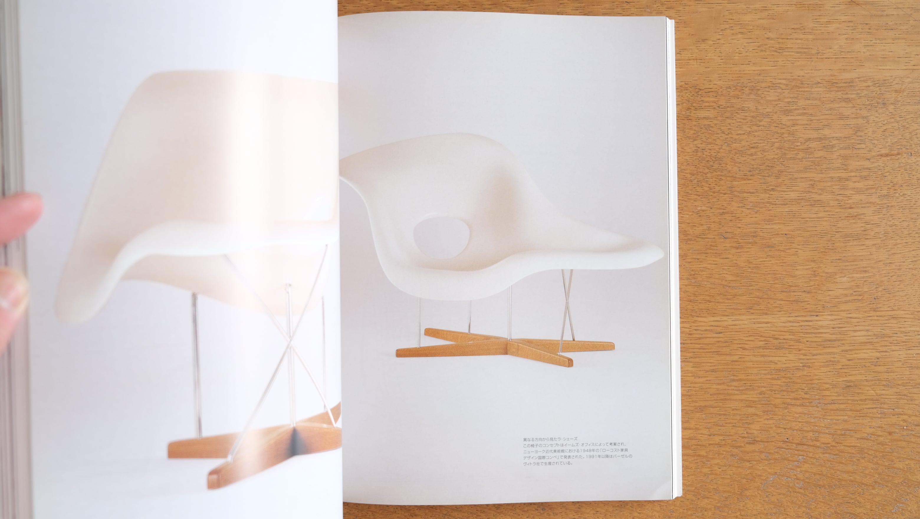 チャールズ&レイ・イームズ展 図録|The Work of Charles and Ray Eames(2005年刊)