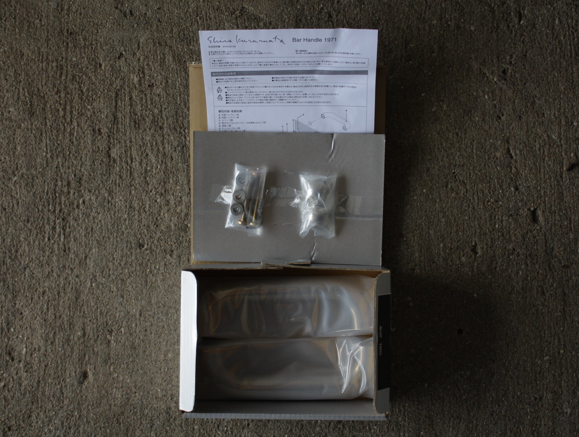 倉俣史朗 バーハンドル 1971|Shiro Kuramata Bar Handle|ウエスト社復刻|扉用金物