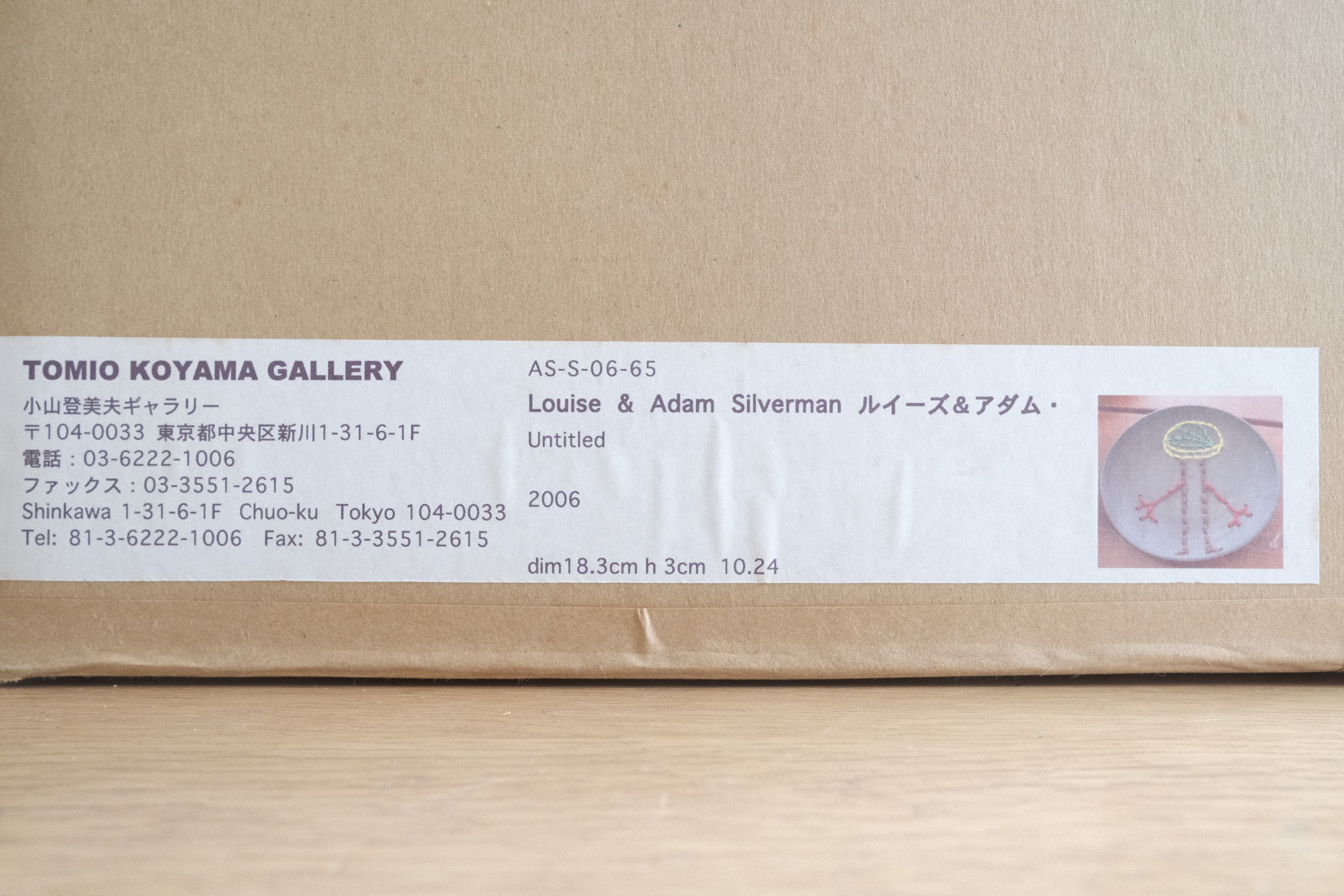 アダム・シルヴァーマン × ルイーズ・ボネット|刺繍が施された陶芸アートピース「untitled」2006年制作