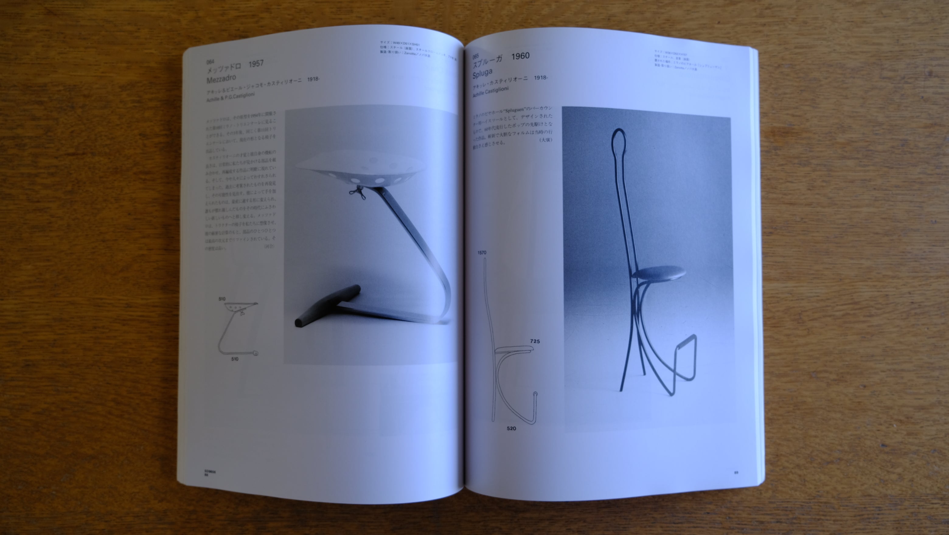 【雑誌】SD 建築家の椅子111脚 1996年6月1日発行 河相全次郎 鹿島出版会