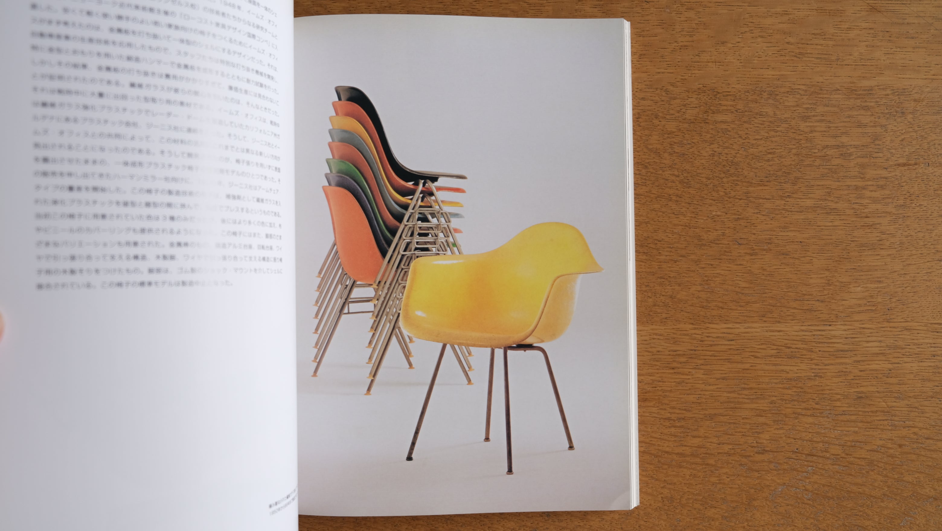 チャールズ&レイ・イームズ展 図録|The Work of Charles and Ray Eames(2005年刊)