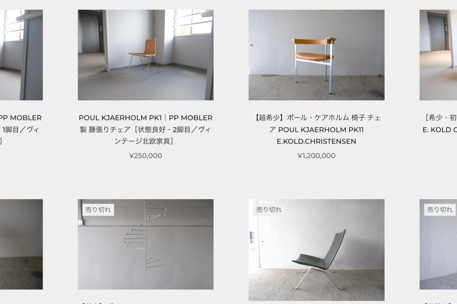 PKシリーズ特集｜ポール・ケアホルムの美学と名作家具