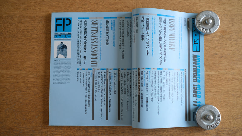 【絶版・希少】雑誌 FP エフ・ピー 1988年11月号 No.21 三宅一生、デザインの原点をさぐる ISSEY MIYAKE アーヴィング・ペン IRVING PEN