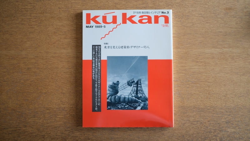 絶版・希少雑誌　希少本　《月刊養豚界臨時増刊号　豚の生理と生産性》