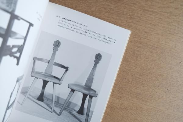 ジロー木工50年 Jiro Hayashi “The Golden Jubilee”｜林二郎 作品集 1975年刊 サイン入り