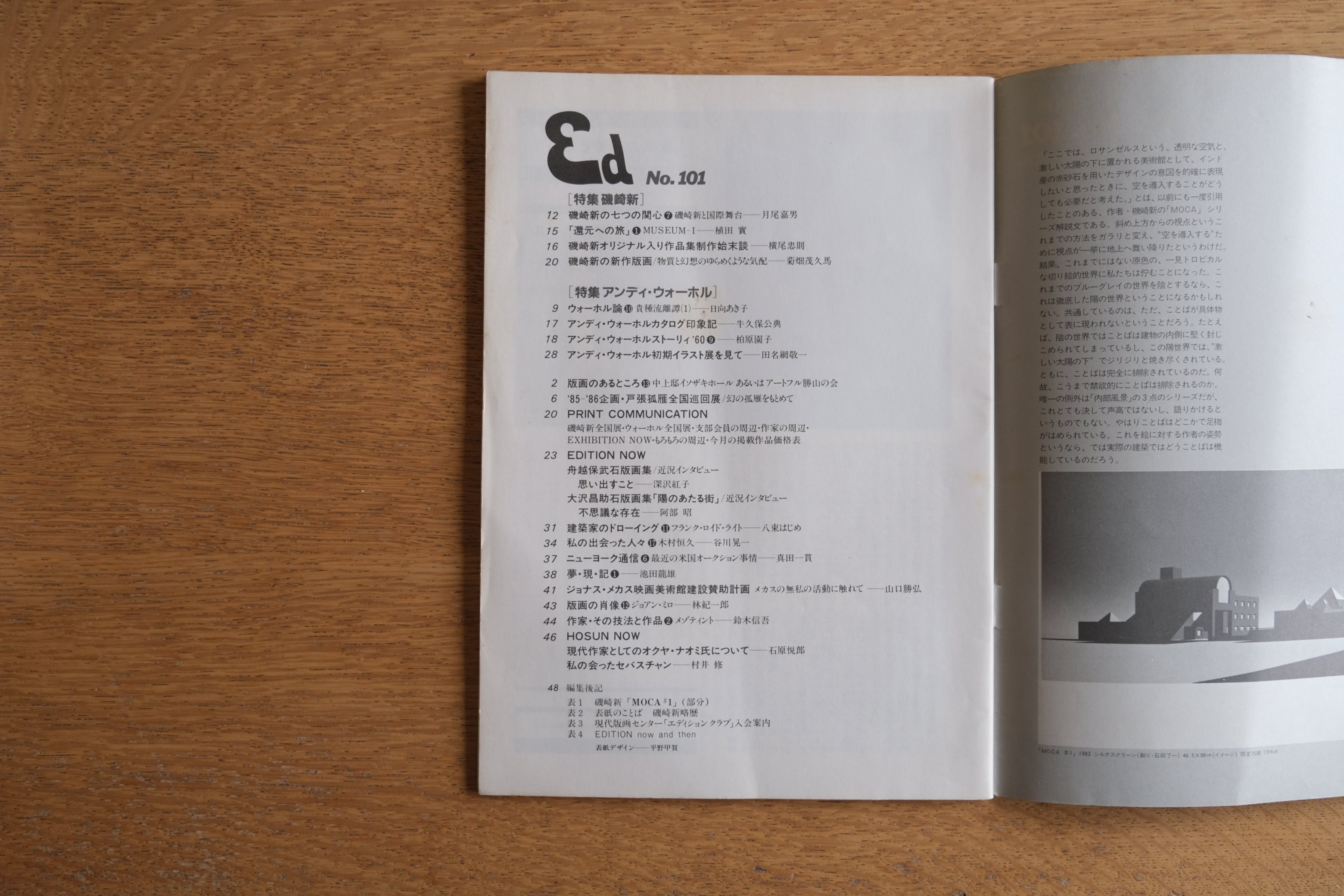 ［雑誌］現代と版画 1984年4・5月号 No.101｜磯崎新＋アンディ・ウォーホル、横尾忠則、田名網敬一らが登場