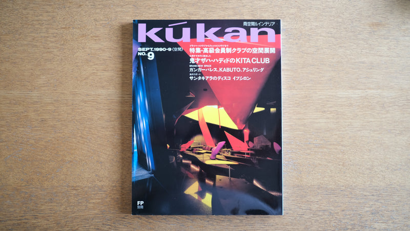 絶版・希少雑誌 希少本 《月刊養豚界臨時増刊号 豚の生理と生産性》 - 本