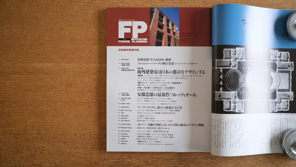 【絶版・希少】雑誌 FP エフ・ピー 1990年1月号 No.28 特別企画：90年代の年をデザインする 海外建築家の日本進出 安藤忠雄の最新商空間