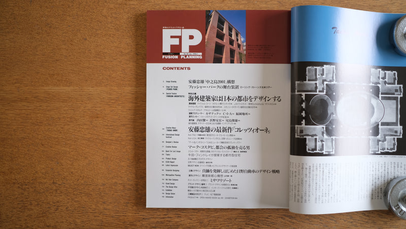 【絶版・希少】雑誌 FP エフ・ピー 1990年1月号 No.28 特別企画：90年代の年をデザインする 海外建築家の日本進出 安藤忠雄の最新商空間