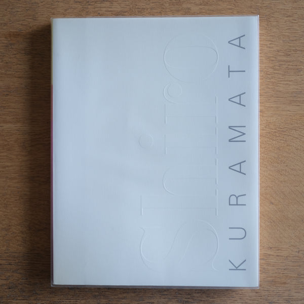 本 倉俣史朗の世界展 図録 SHIRO KURAMATA 1934-1991 原美術館 検索