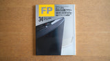 【絶版・希少】雑誌 FP エフ・ピー 1991年1月号 No.34 どこへ行く日本の企業デザイン 英国ハイ・イメージの新展開 アンドレ・プットマン