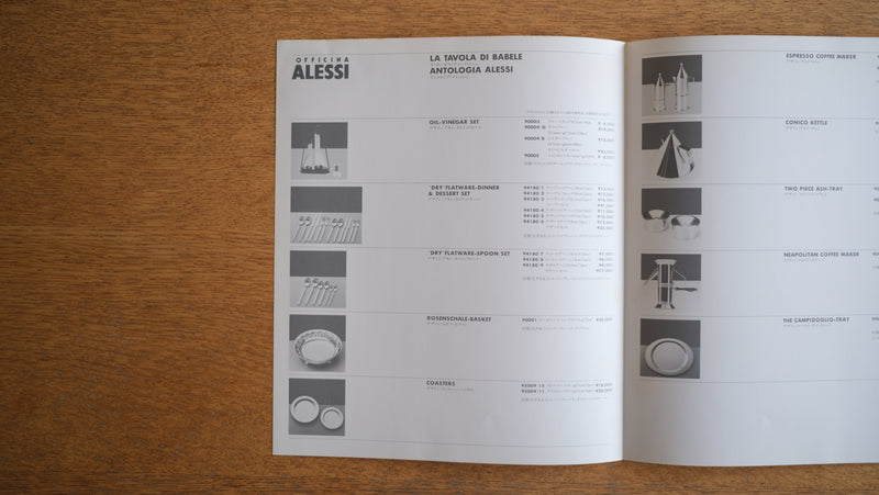 1990年版 ALESSI カタログ アレッシィ カッシーナ インターデコール 【プライスリスト付き】PROCE LIST
