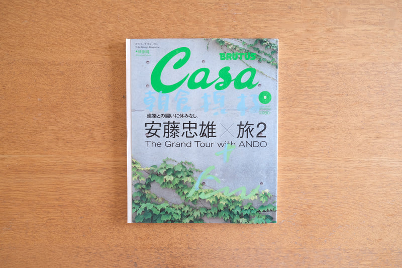 ［安藤忠雄氏が舞台美術家・画家の朝倉摂さんに贈った1冊］サイン付き 雑誌 Casa BRUTUS 建築との闘いに休みなし 安藤忠雄 × 旅2