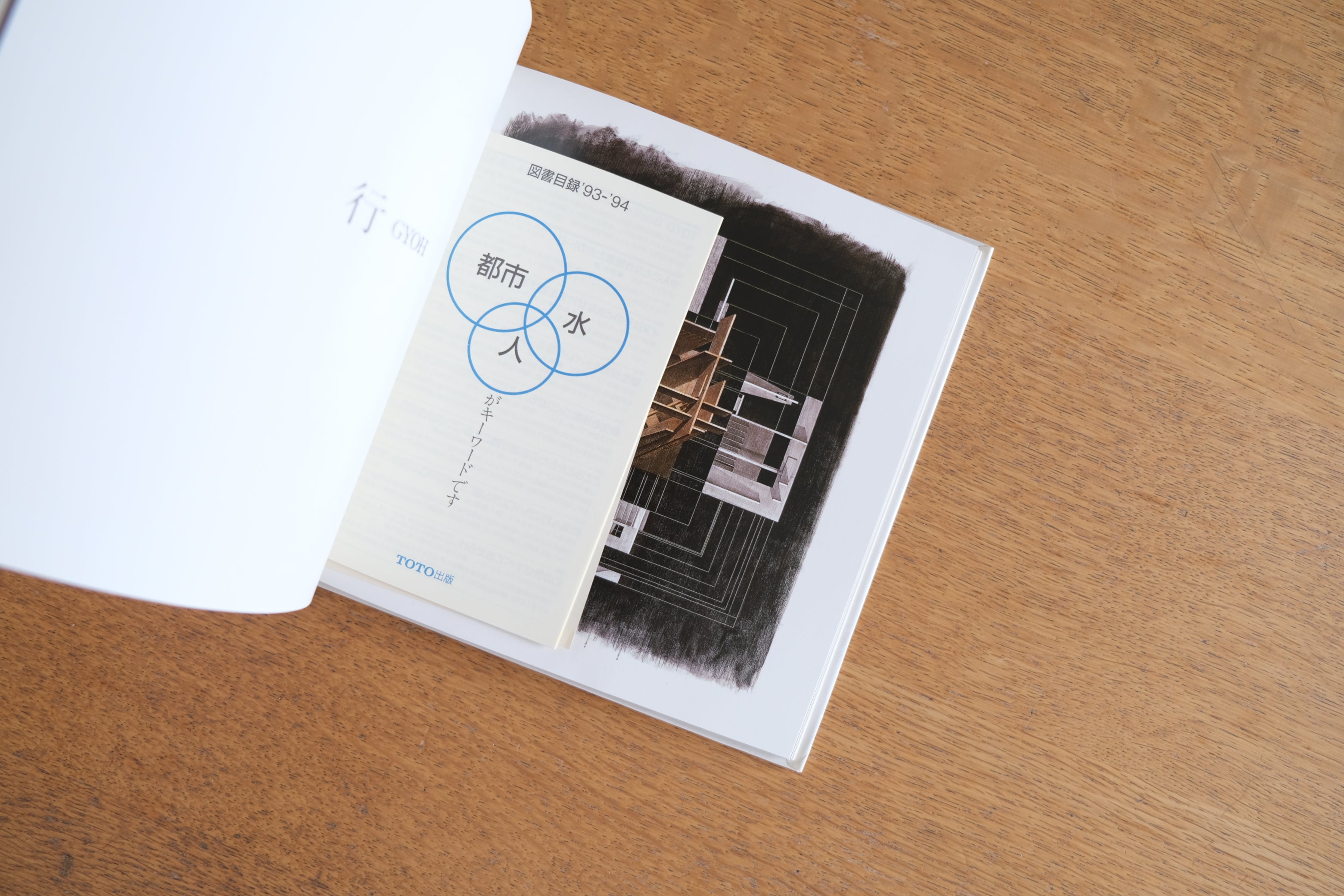 サイン入り・贈呈本］ARCHITECTURE RIFFLE 008｜内田繁「三つの2畳台目」