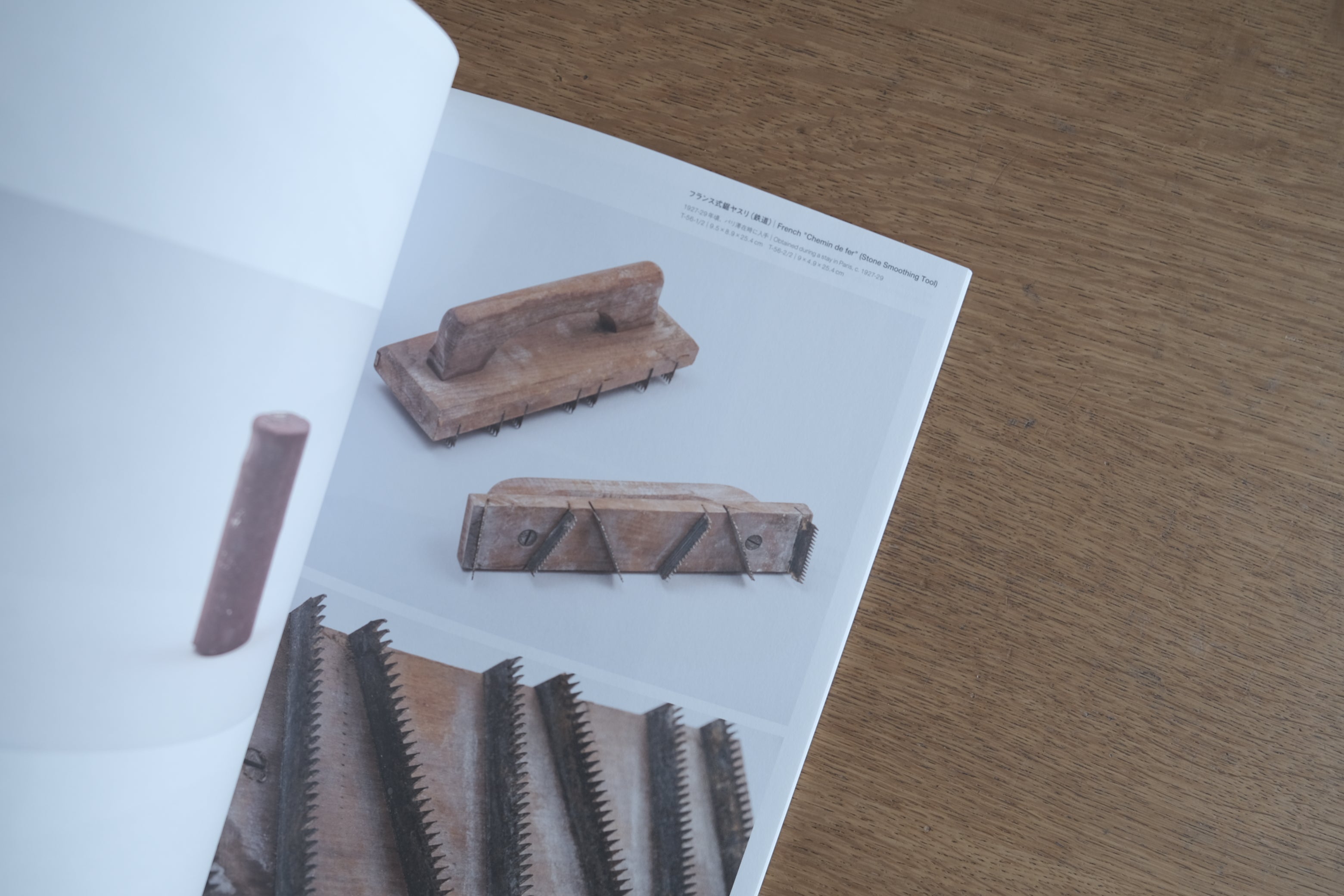 イサム・ノグチ TOOLS 図録｜竹中大工道具館 企画展カタログ 2023 / Isamu Noguchi: Tools