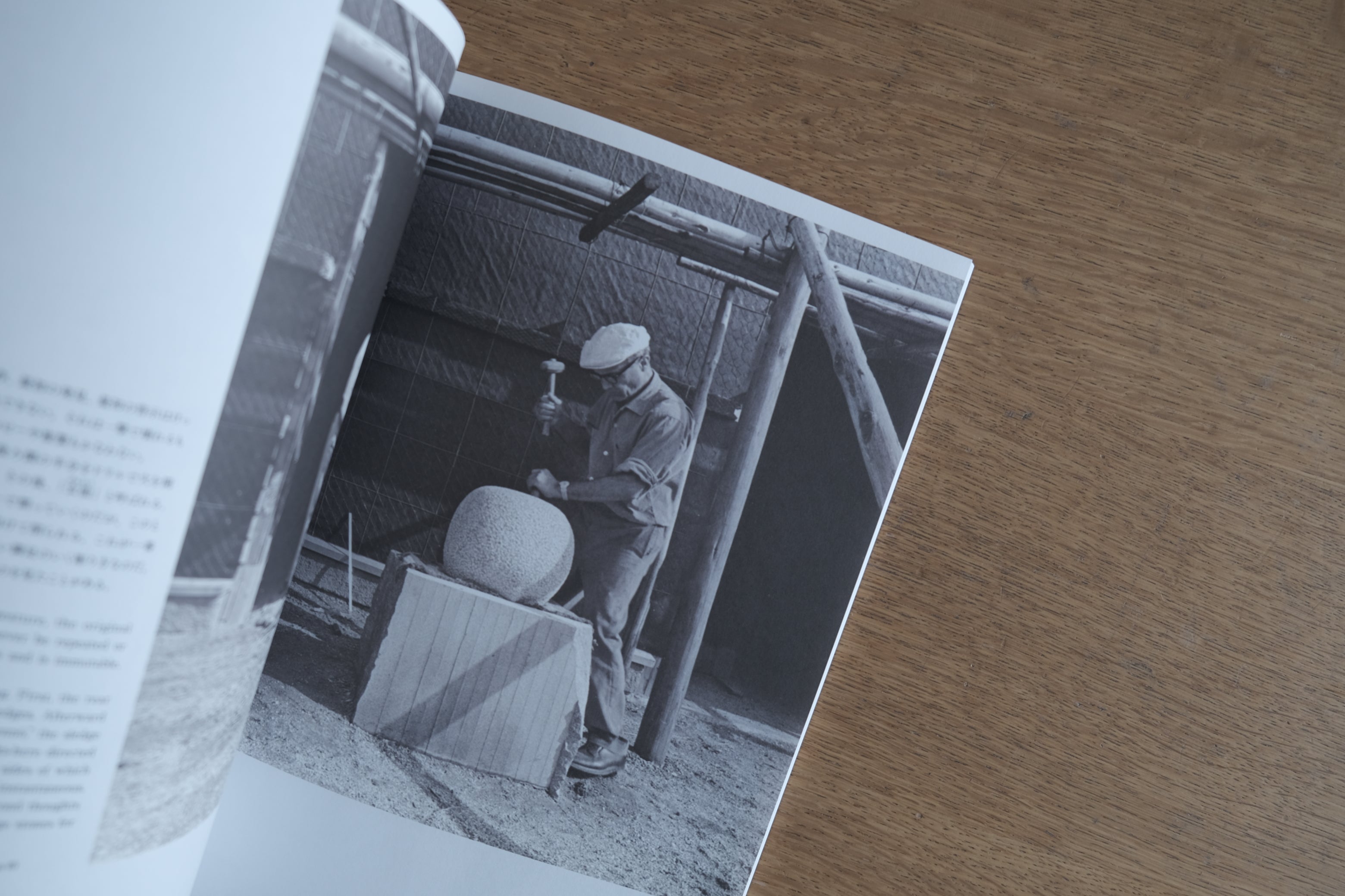 イサム・ノグチ TOOLS 図録｜竹中大工道具館 企画展カタログ 2023 / Isamu Noguchi: Tools