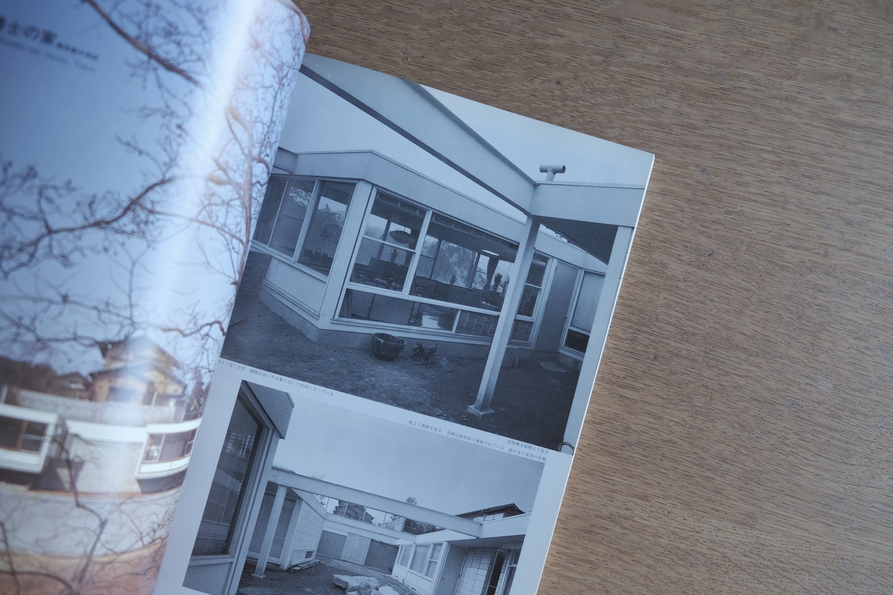 清家清 日本現代建築家シリーズ〈5〉 / 新建築社 1982年初版 / 作品・図面・テキスト収録の建築資料