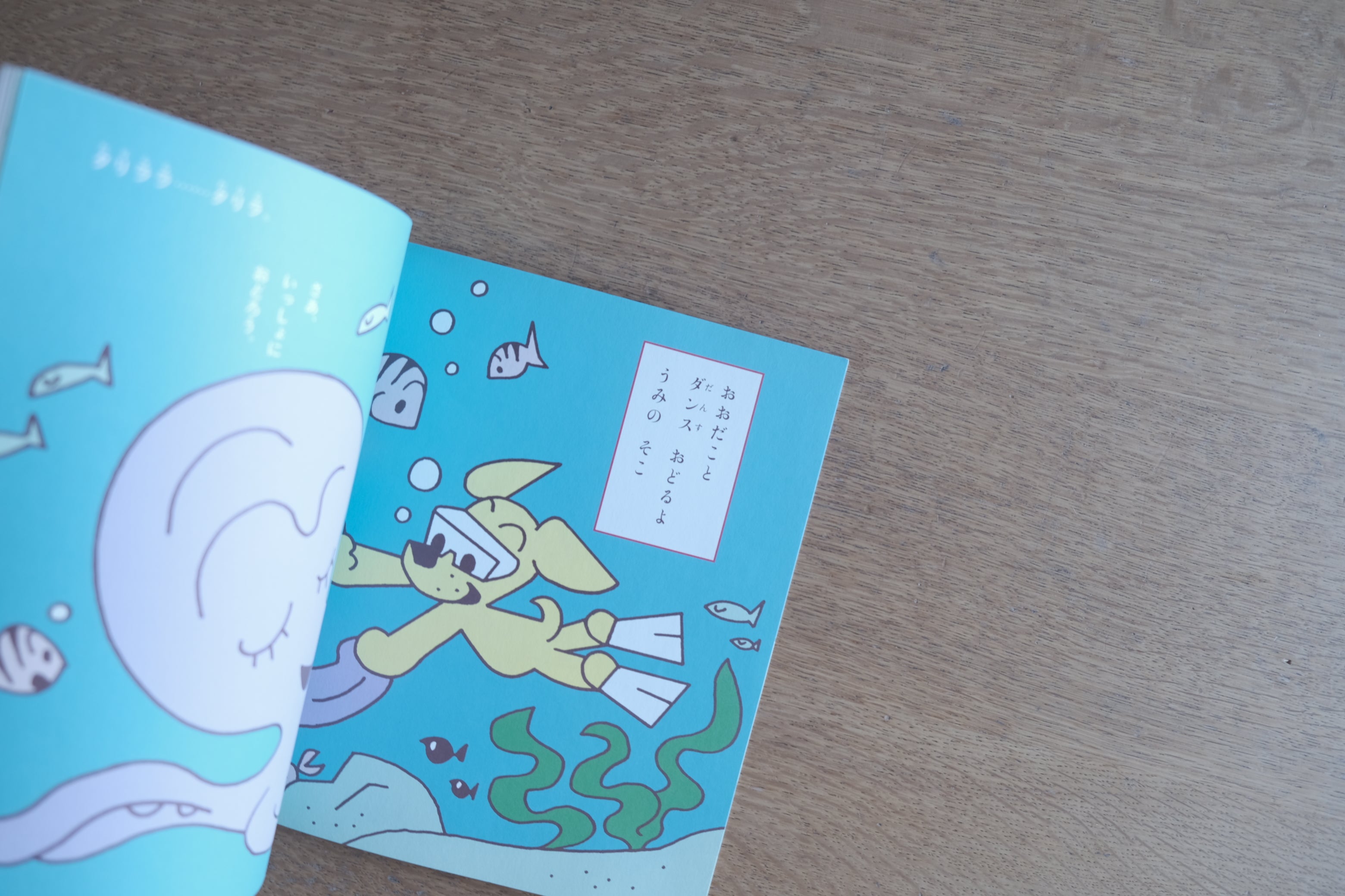 ハイク犬｜原田治 最後の絵本仕事（2008年 初版）