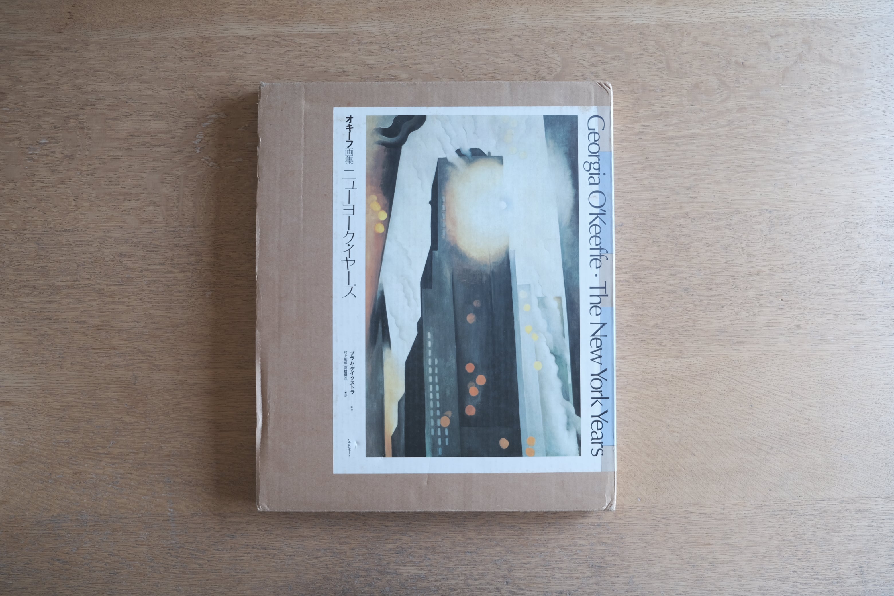 Georgia O'Keeffe The New York Years｜ジョージア・オキーフ