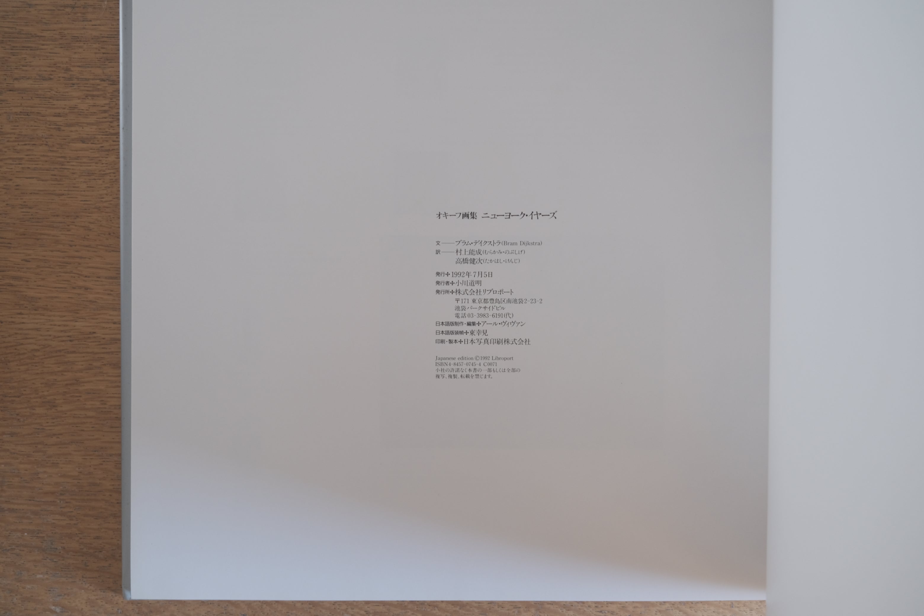 Georgia O’Keeffe The New York Years｜ジョージア・オキーフ ニューヨーク・イヤーズ｜リブロポート 大判美術書